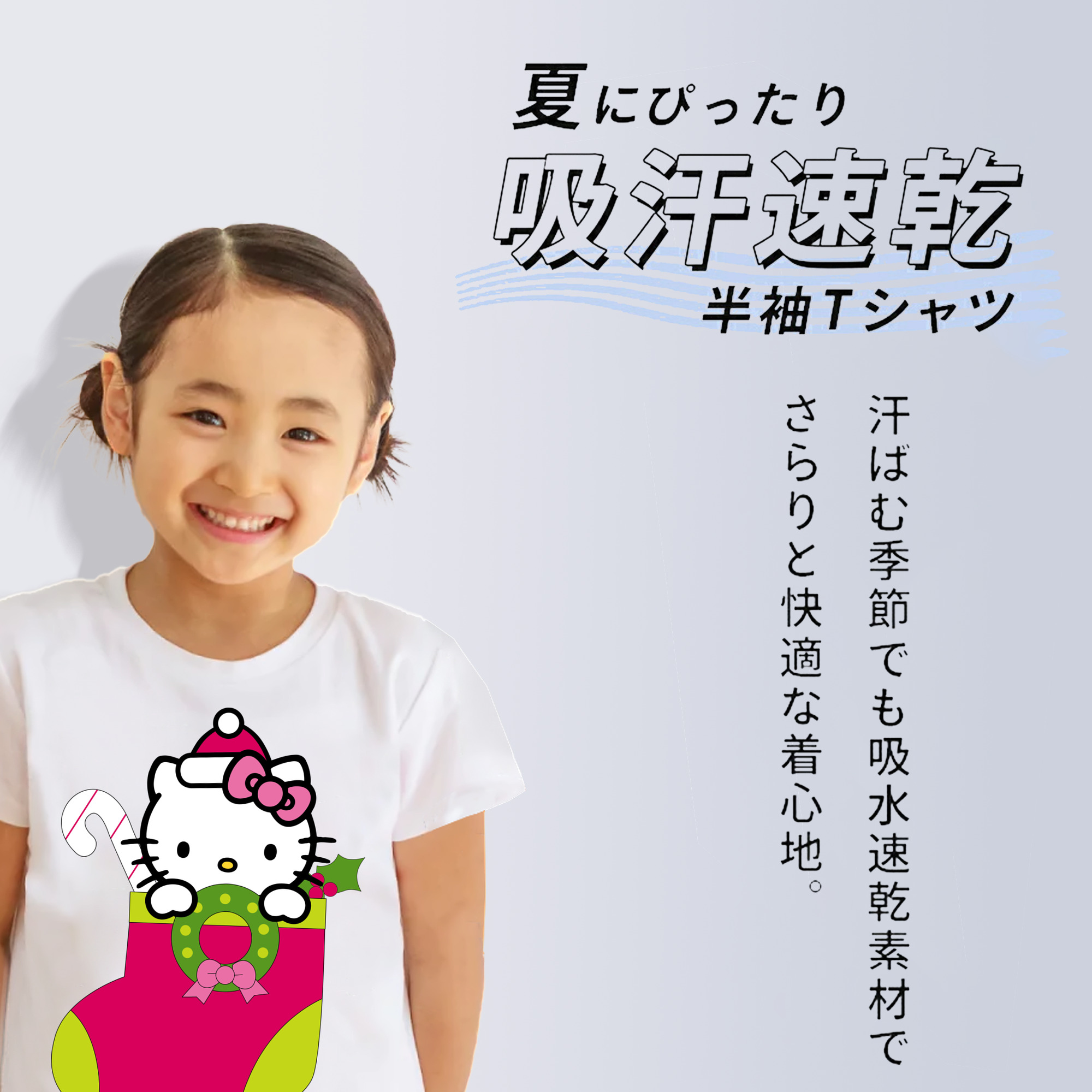 Hello Kitty ハローキティ 綿100％キッズTシャツ（フロントプリント）