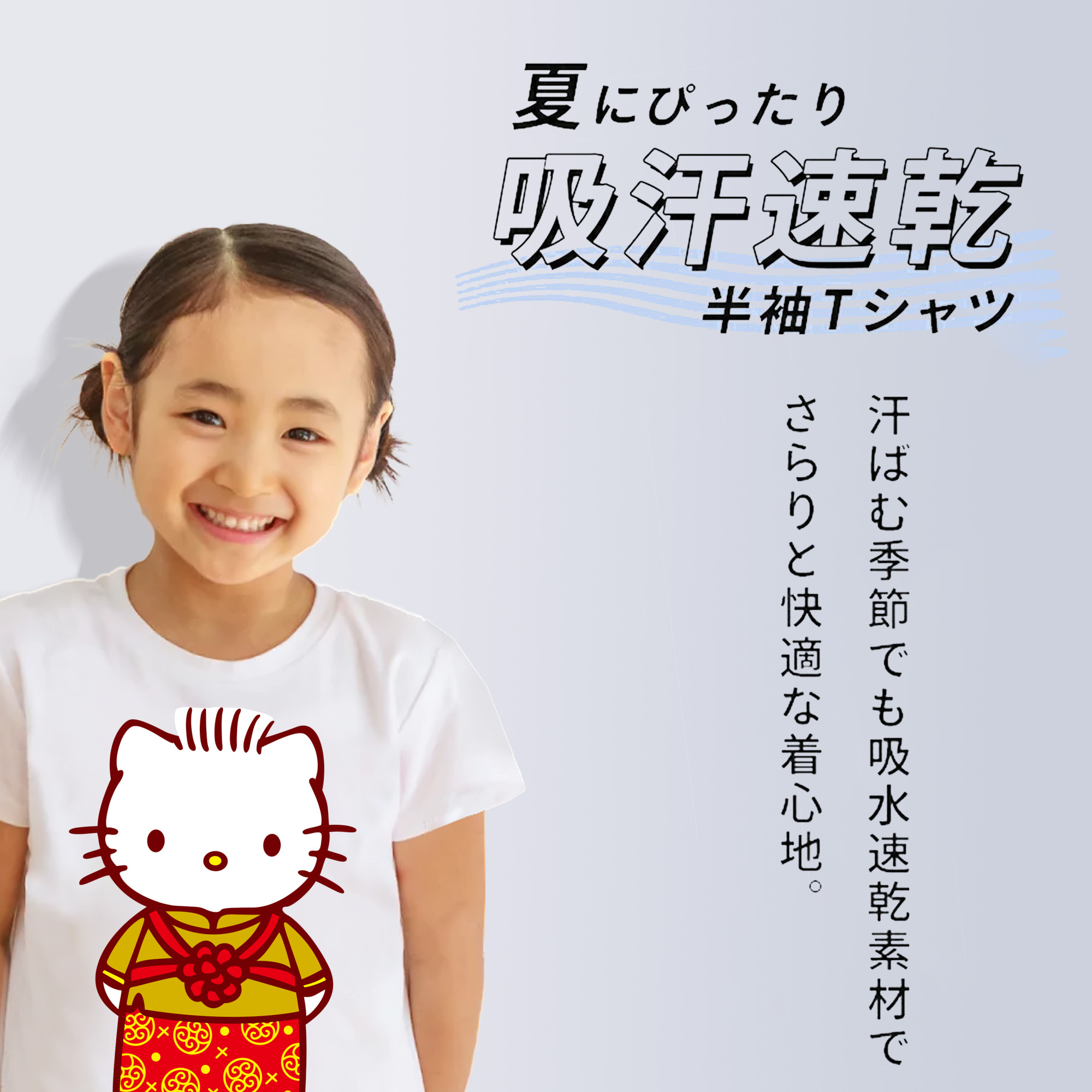 Hello Kitty ハローキティ 綿100％キッズTシャツ（フロントプリント）