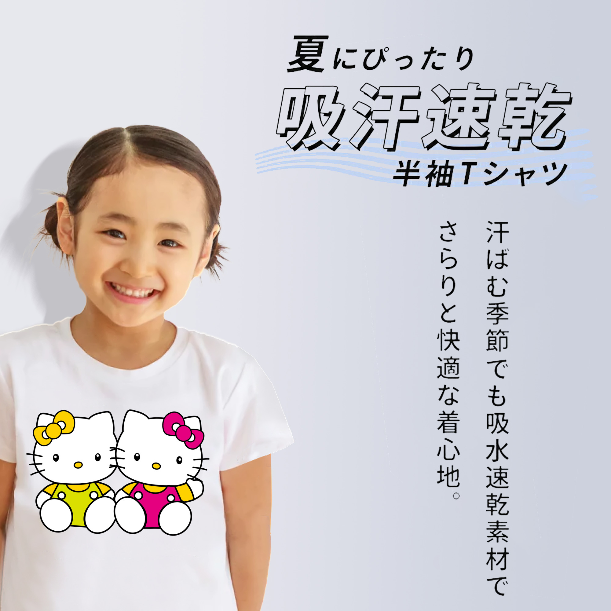 Hello Kitty ハローキティ 綿100％キッズTシャツ（フロントプリント）