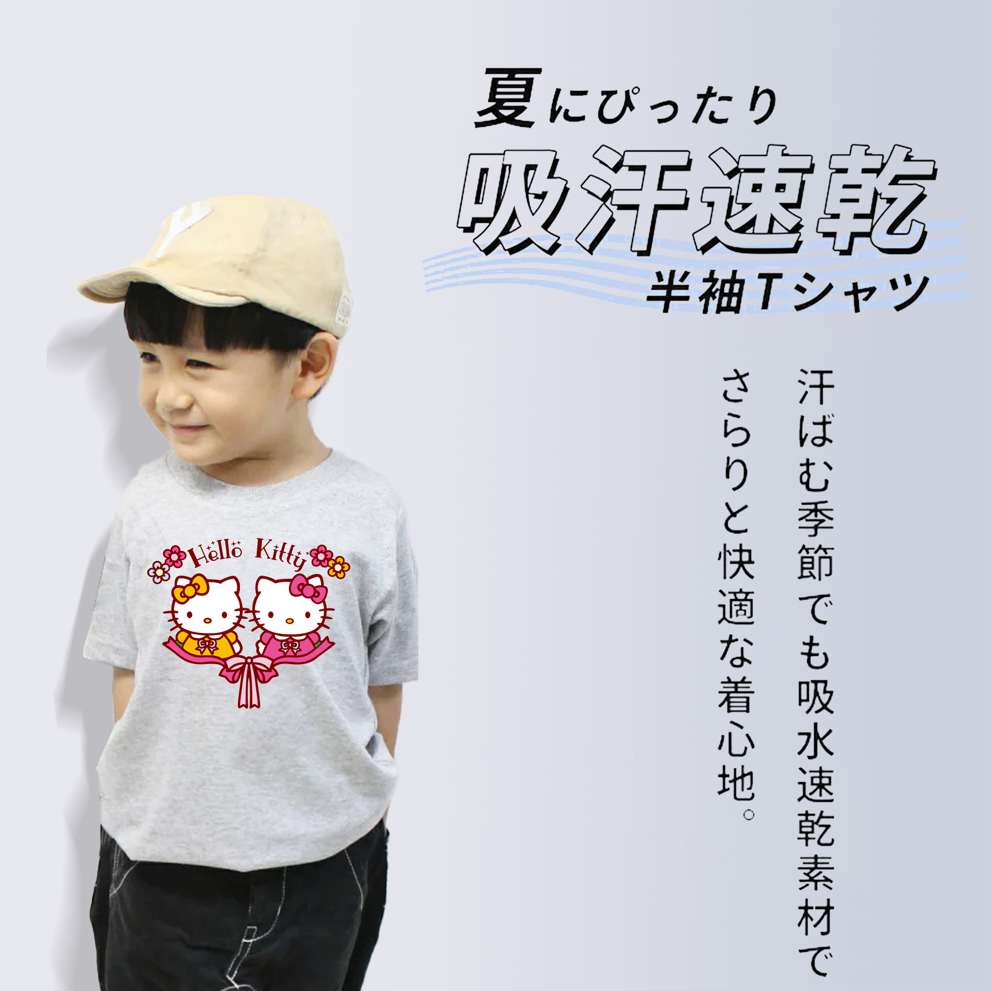 Hello Kitty ハローキティ 綿100％キッズTシャツ（フロントプリント）