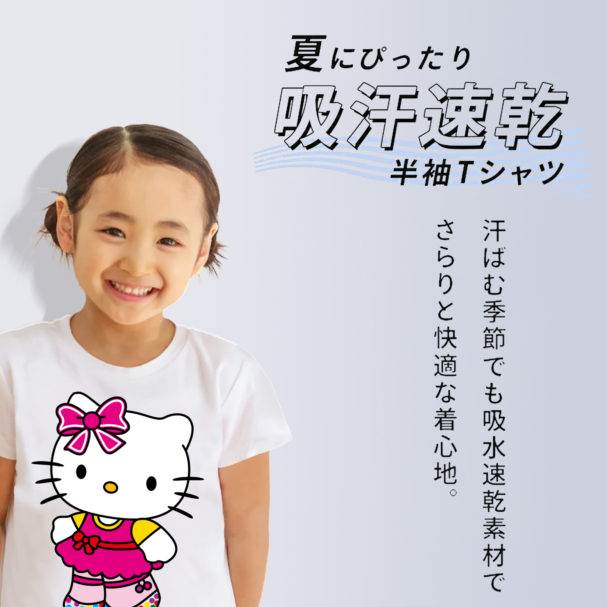 Hello Kitty ハローキティ 綿100％キッズTシャツ（フロントプリント）