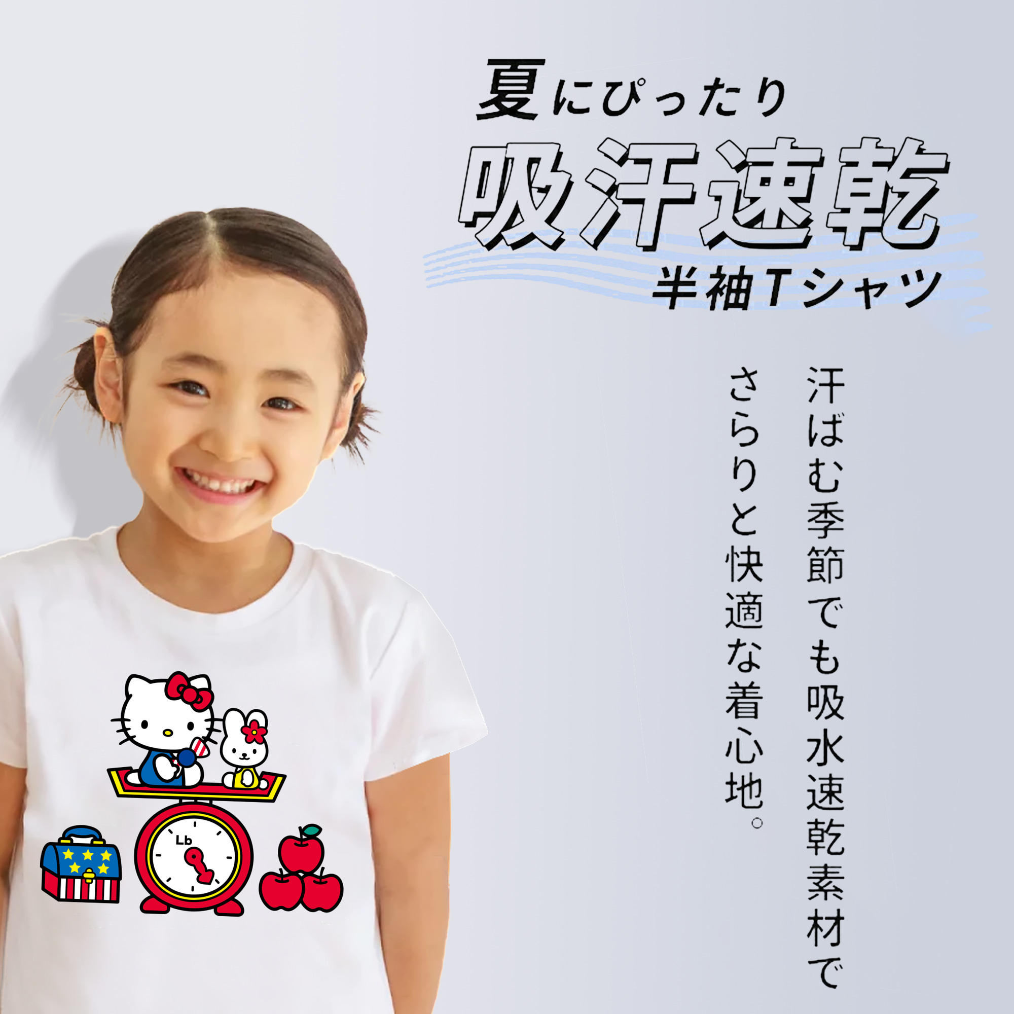 Hello Kitty ハローキティ 綿100％キッズTシャツ（フロントプリント）