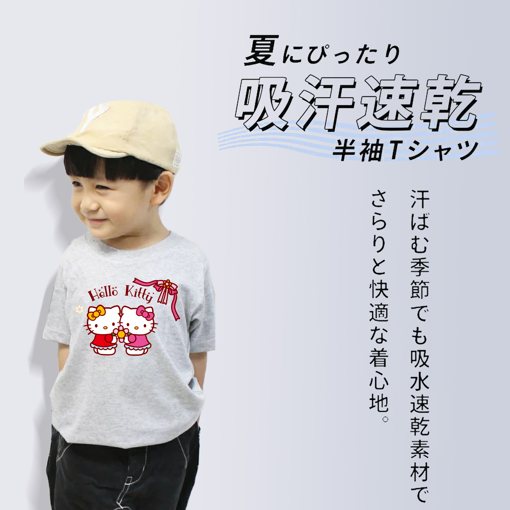 Hello Kitty ハローキティ 綿100％キッズTシャツ（フロントプリント）