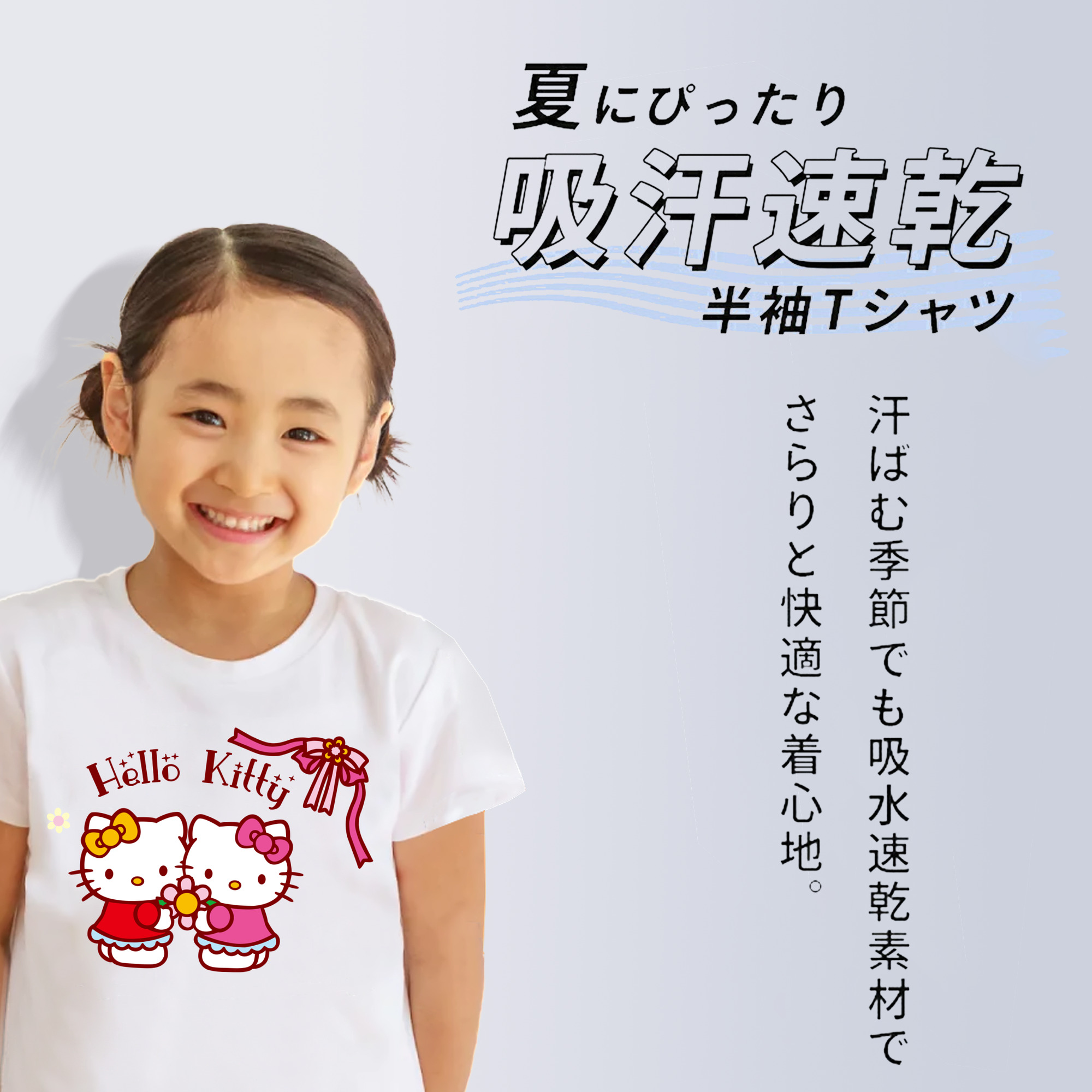 Hello Kitty ハローキティ 綿100％キッズTシャツ（フロントプリント）