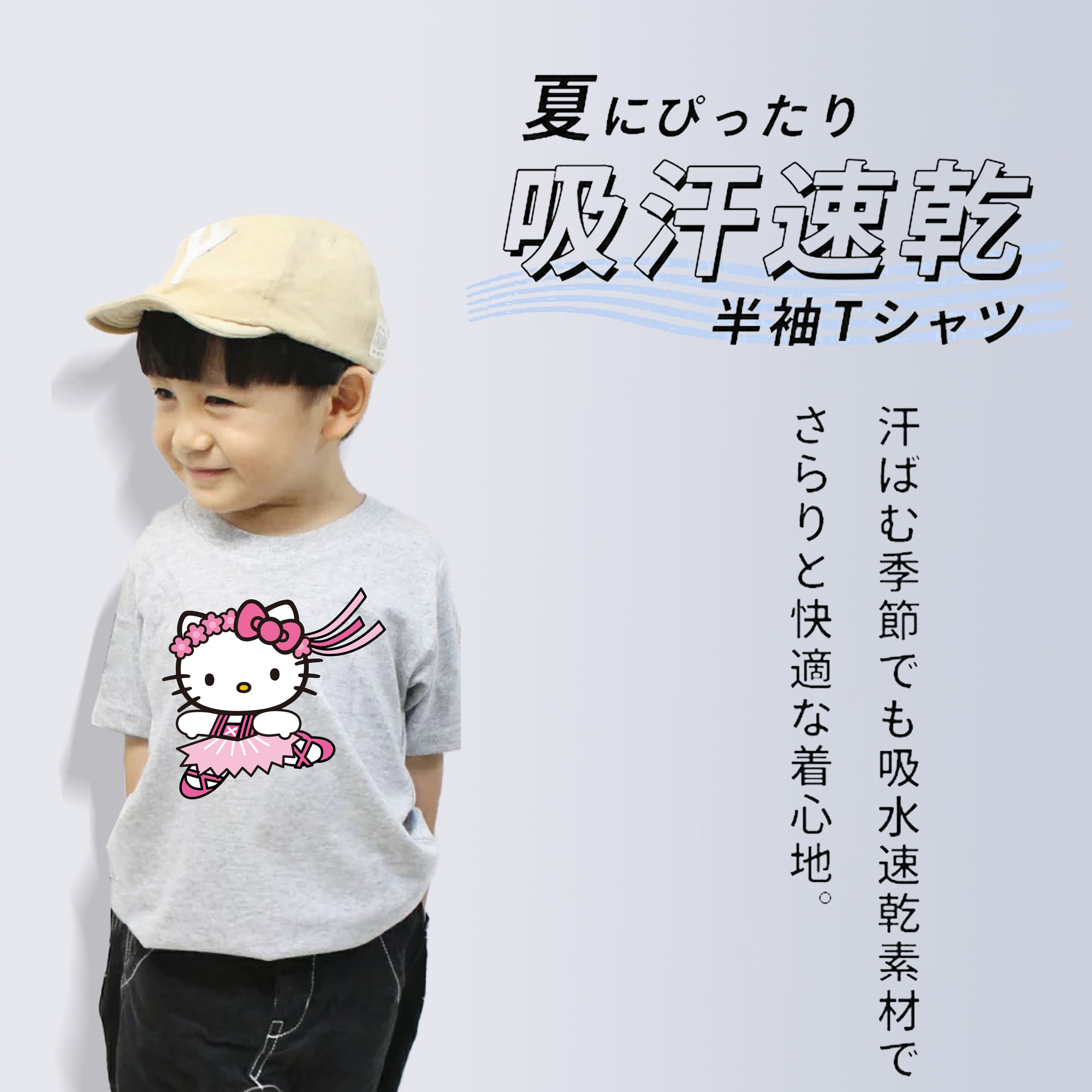 Hello Kitty ハローキティ 綿100％キッズTシャツ（フロントプリント）
