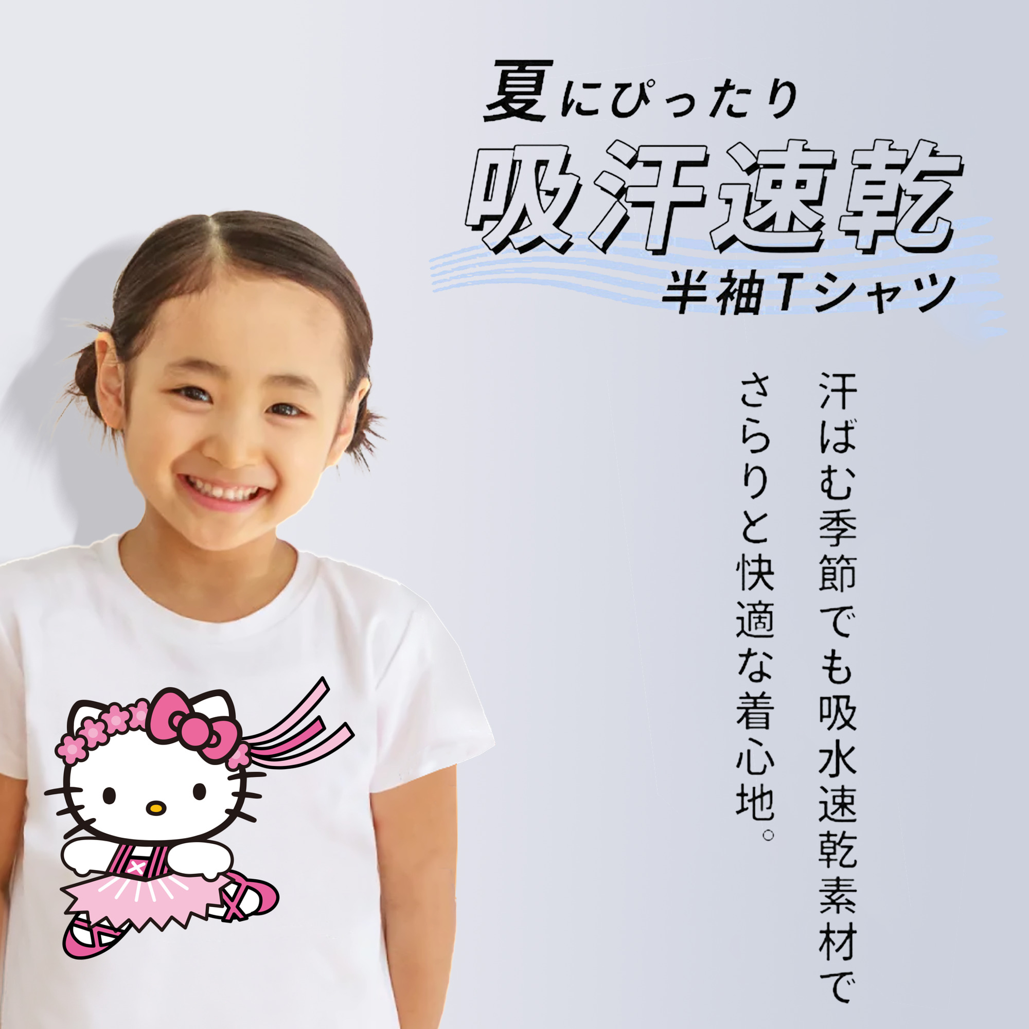 Hello Kitty ハローキティ 綿100％キッズTシャツ（フロントプリント）