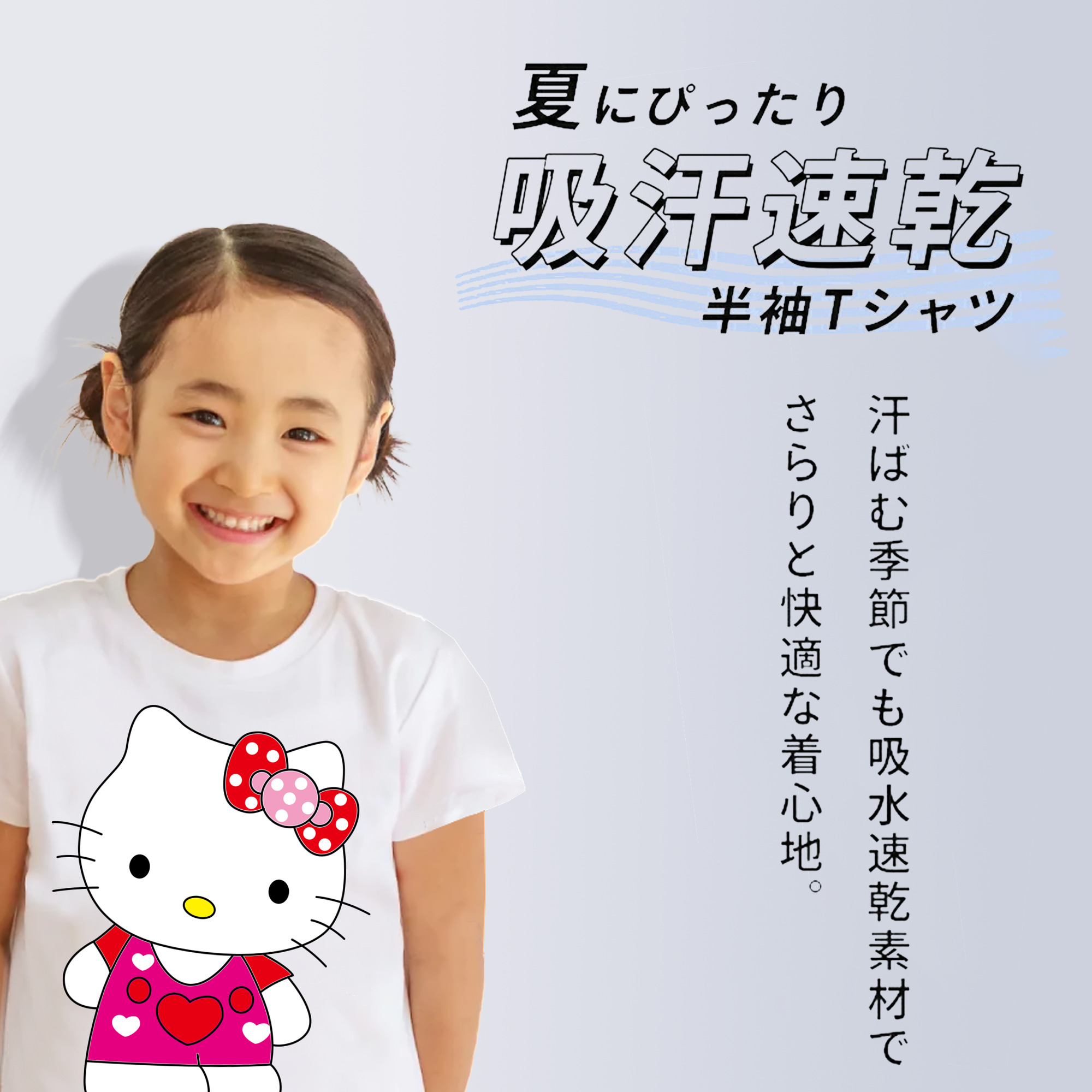 Hello Kitty ハローキティ 綿100％キッズTシャツ（フロントプリント）