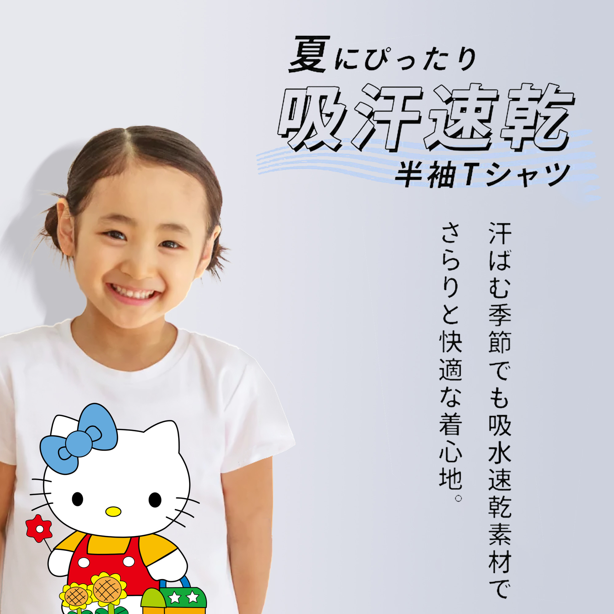 Hello Kitty ハローキティ 綿100％キッズTシャツ（フロントプリント）