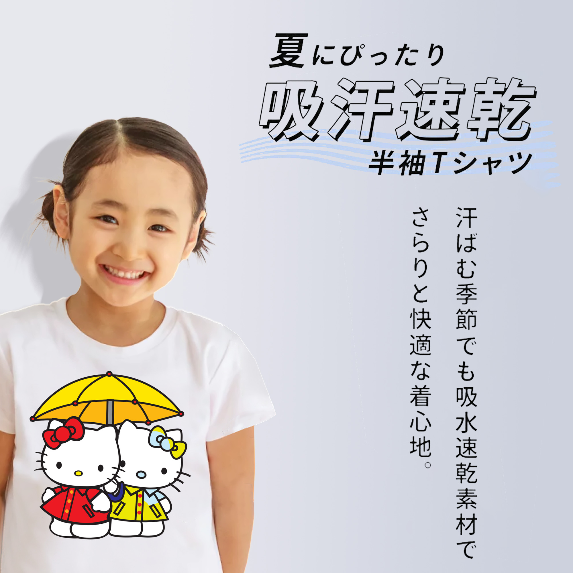 Hello Kitty ハローキティ 綿100％キッズTシャツ（フロントプリント）
