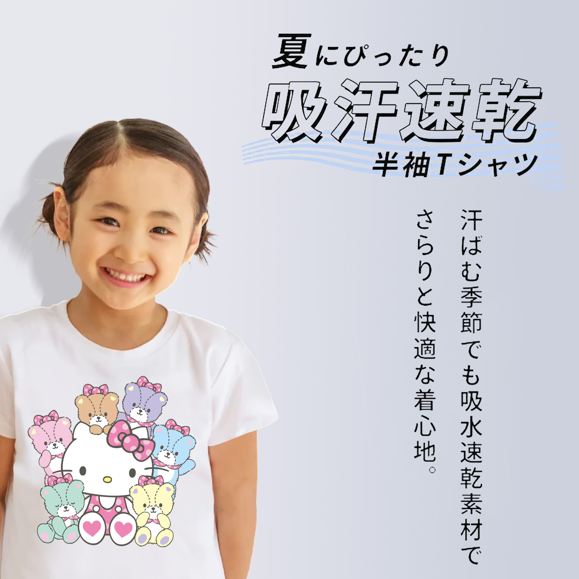 Hello Kitty ハローキティ 綿100％キッズTシャツ（フロントプリント）