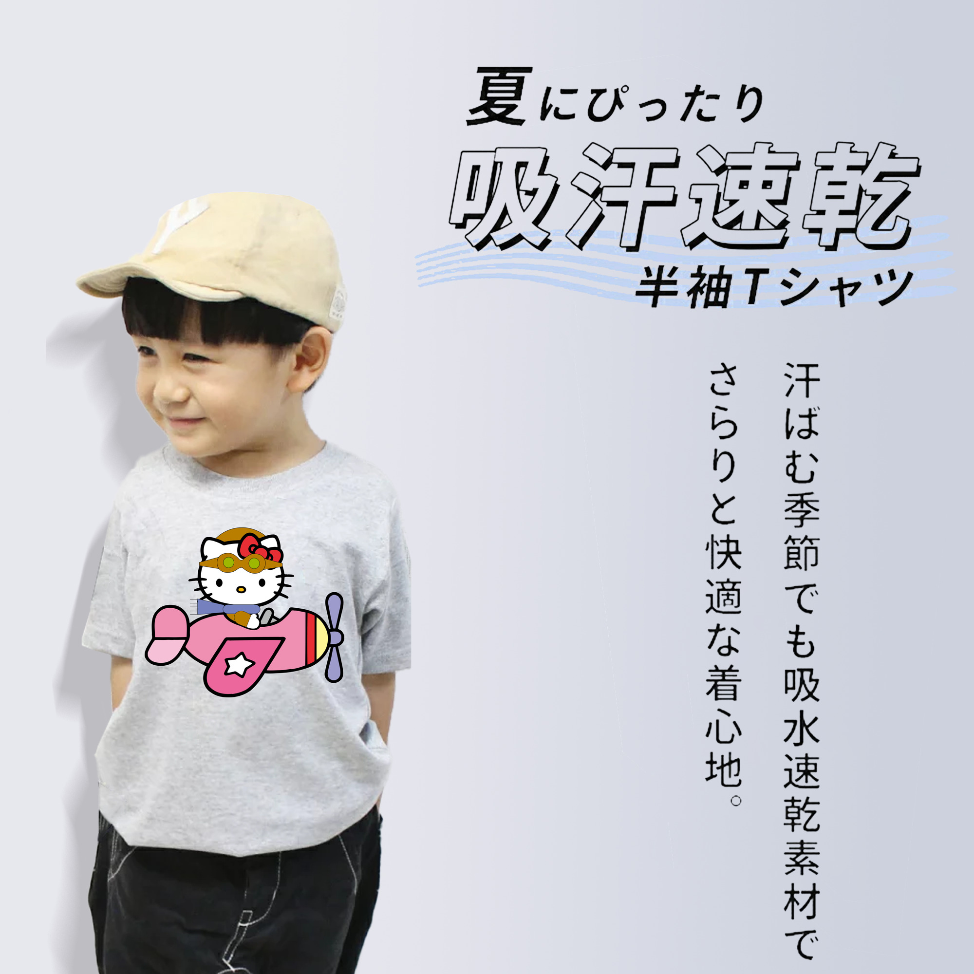 Hello Kitty ハローキティ 綿100％キッズTシャツ（フロントプリント）