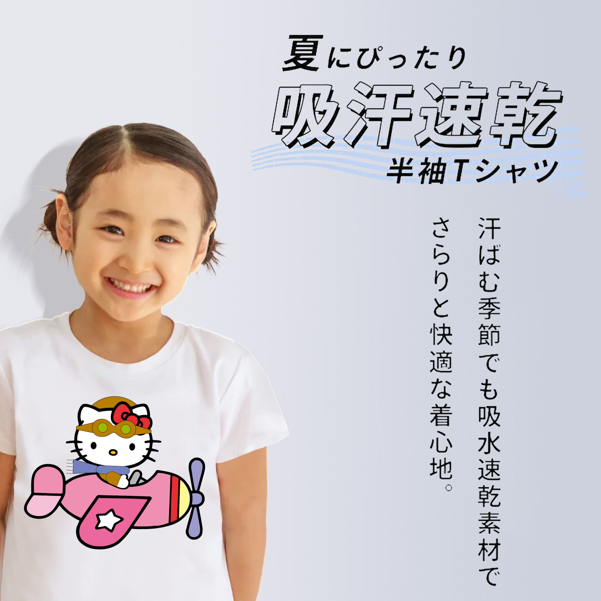 Hello Kitty ハローキティ 綿100％キッズTシャツ（フロントプリント）