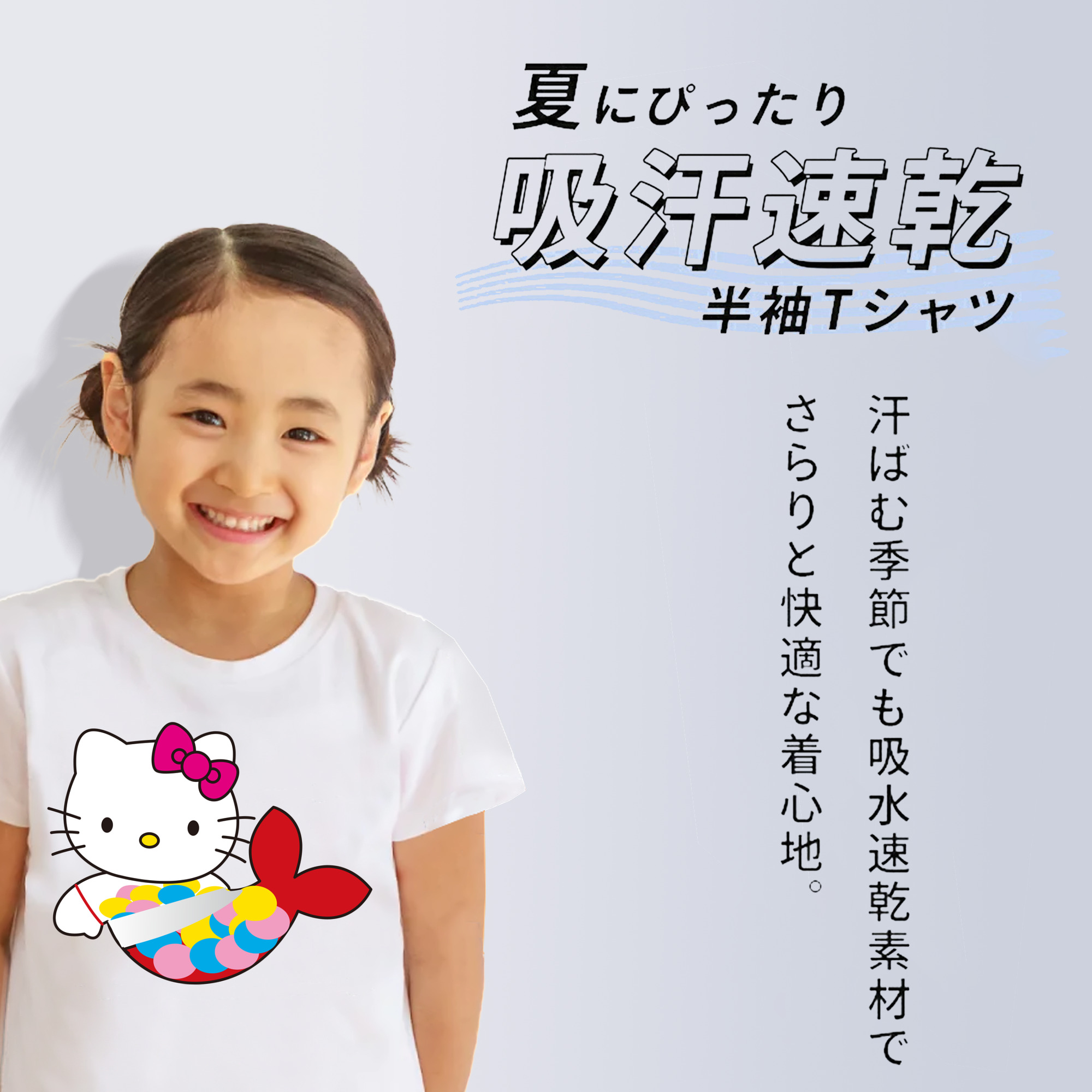 Hello Kitty ハローキティ 綿100％キッズTシャツ（フロントプリント）