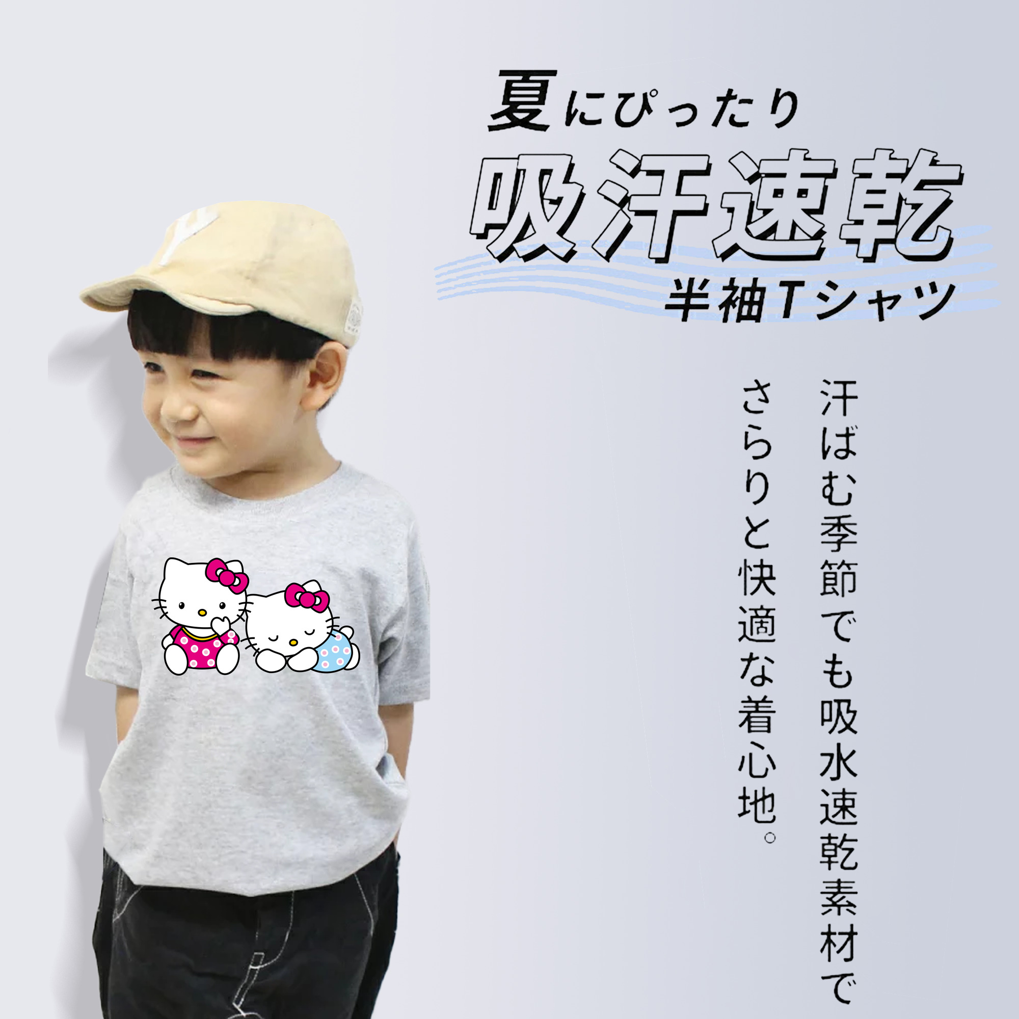 Hello Kitty ハローキティ 綿100％キッズTシャツ（フロントプリント）