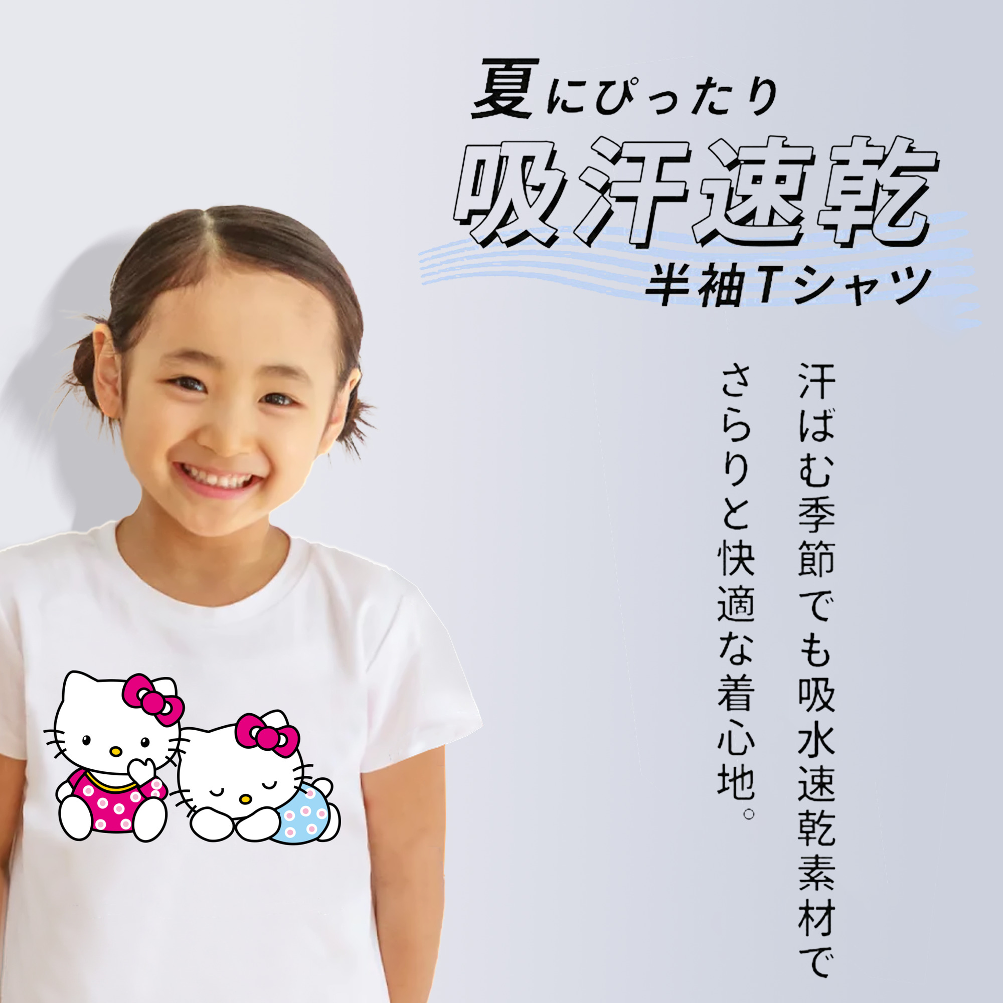 Hello Kitty ハローキティ 綿100％キッズTシャツ（フロントプリント）