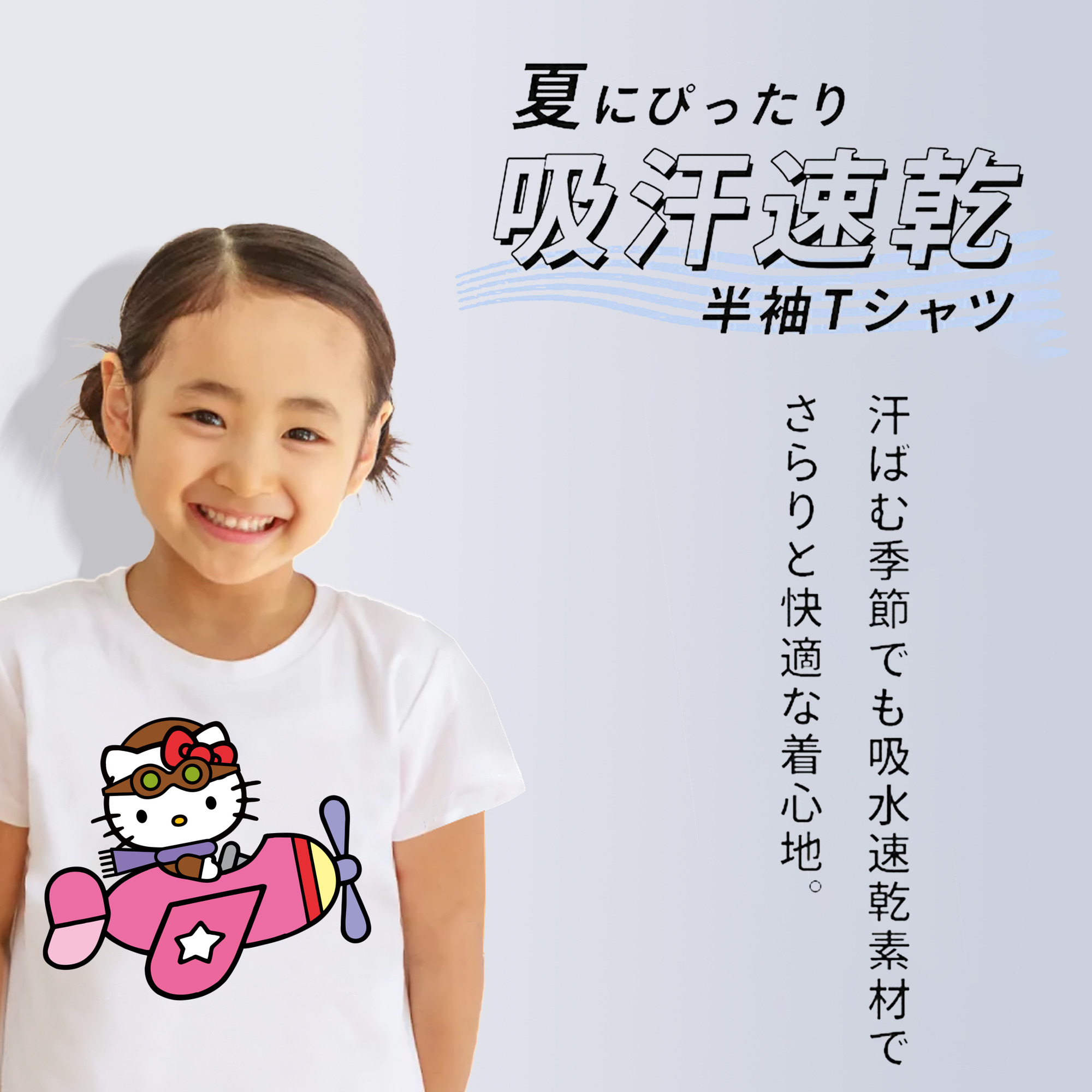 Hello Kitty ハローキティ 綿100％キッズTシャツ（フロントプリント）