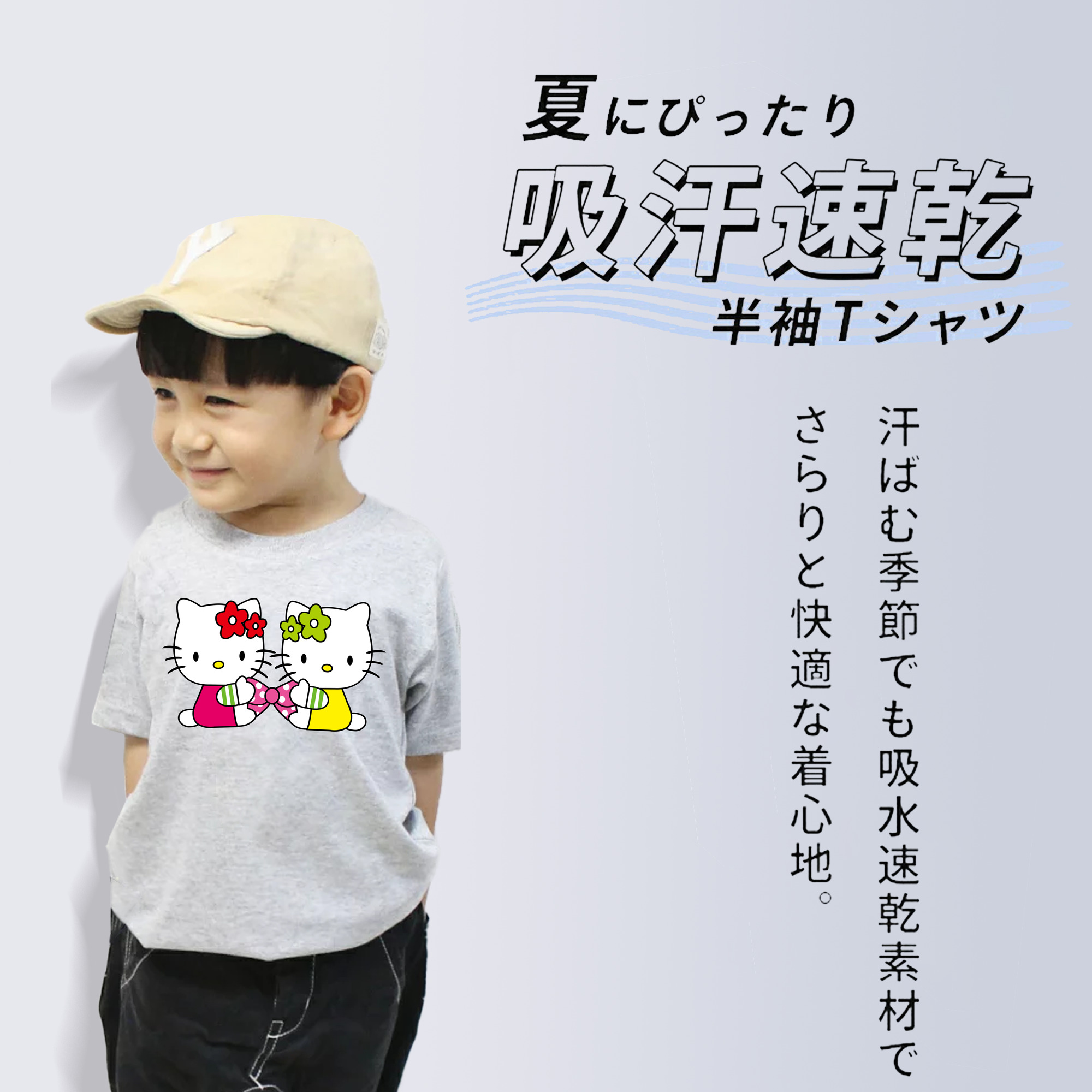 Hello Kitty ハローキティ 綿100％キッズTシャツ（フロントプリント）