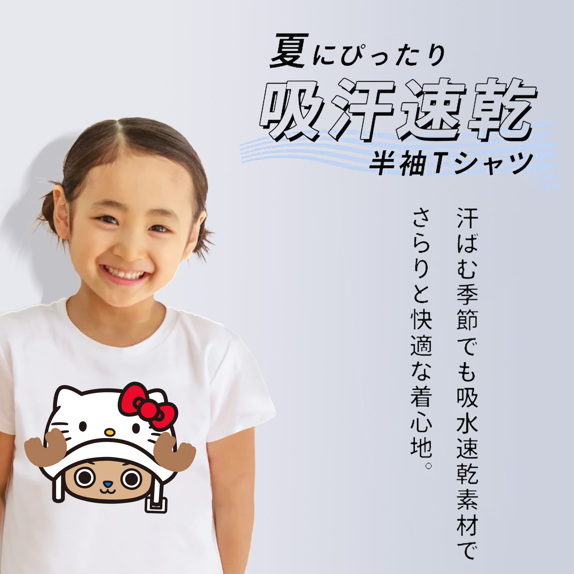 Hello Kitty ハローキティ 綿100％キッズTシャツ（フロントプリント）