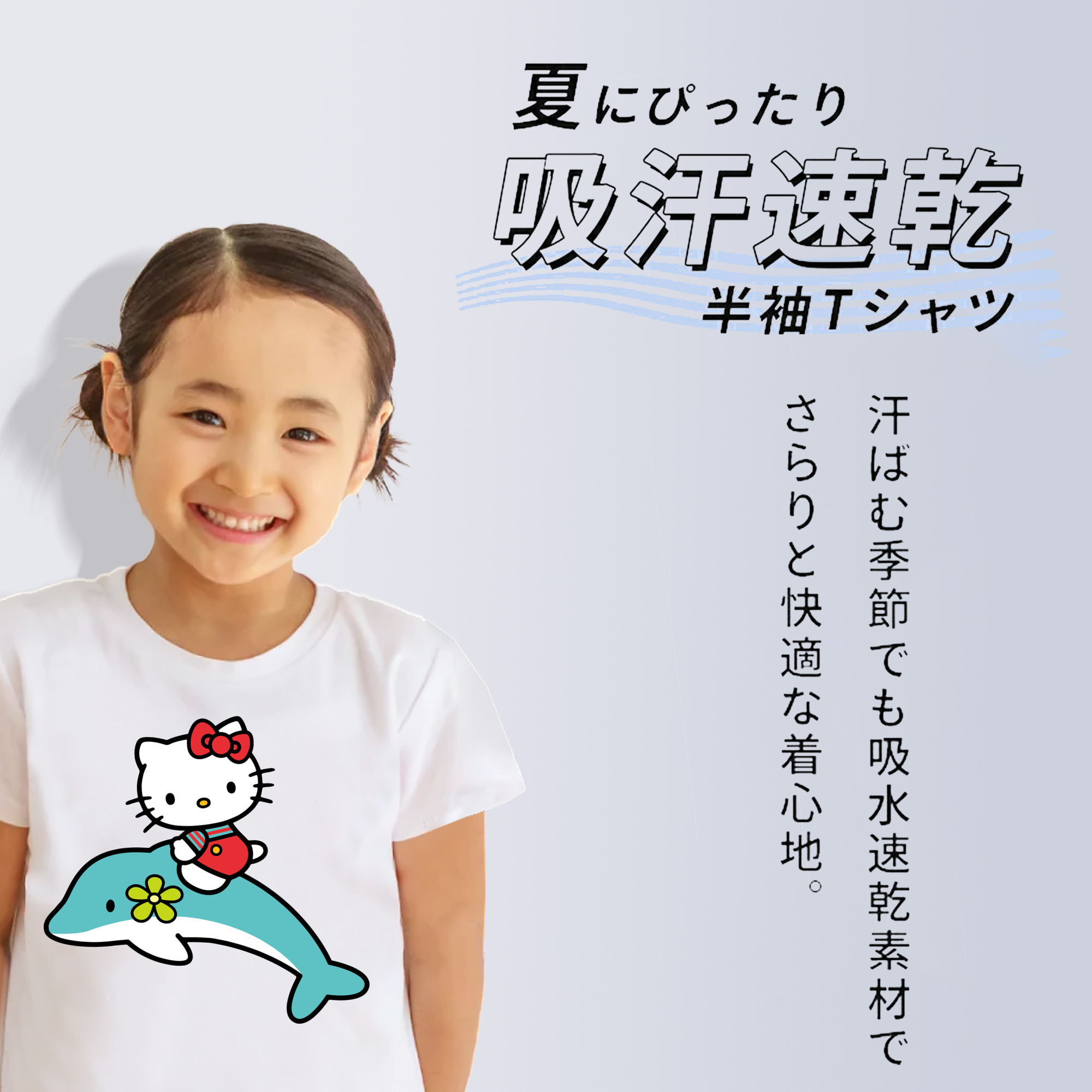 Hello Kitty ハローキティ 綿100％キッズTシャツ（フロントプリント）
