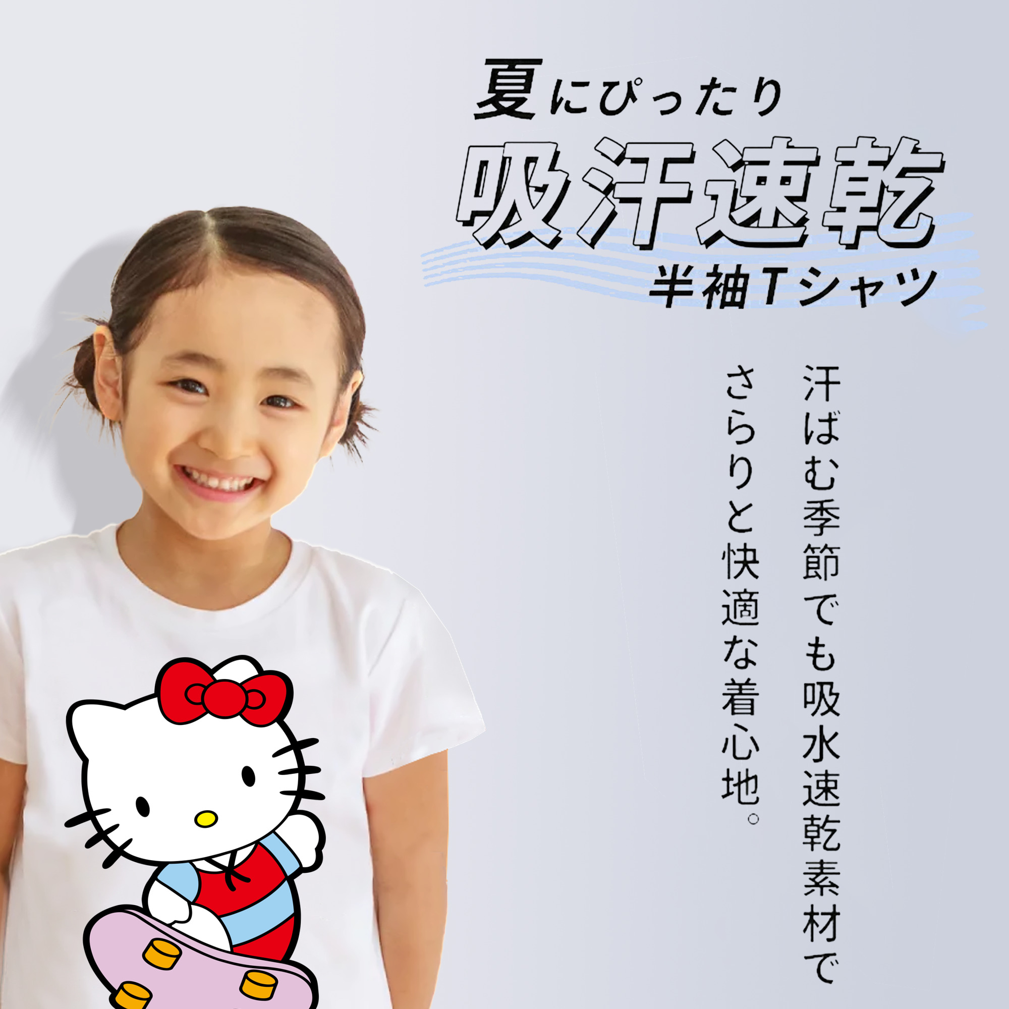 Hello Kitty ハローキティ 綿100％キッズTシャツ（フロントプリント）