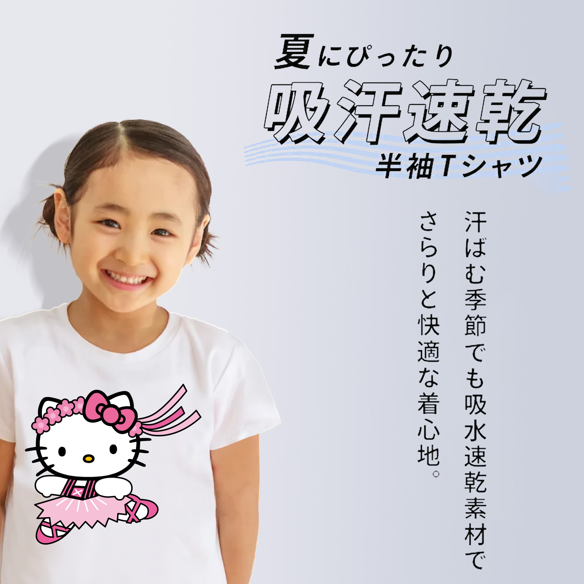 Hello Kitty ハローキティ 綿100％キッズTシャツ（フロントプリント）