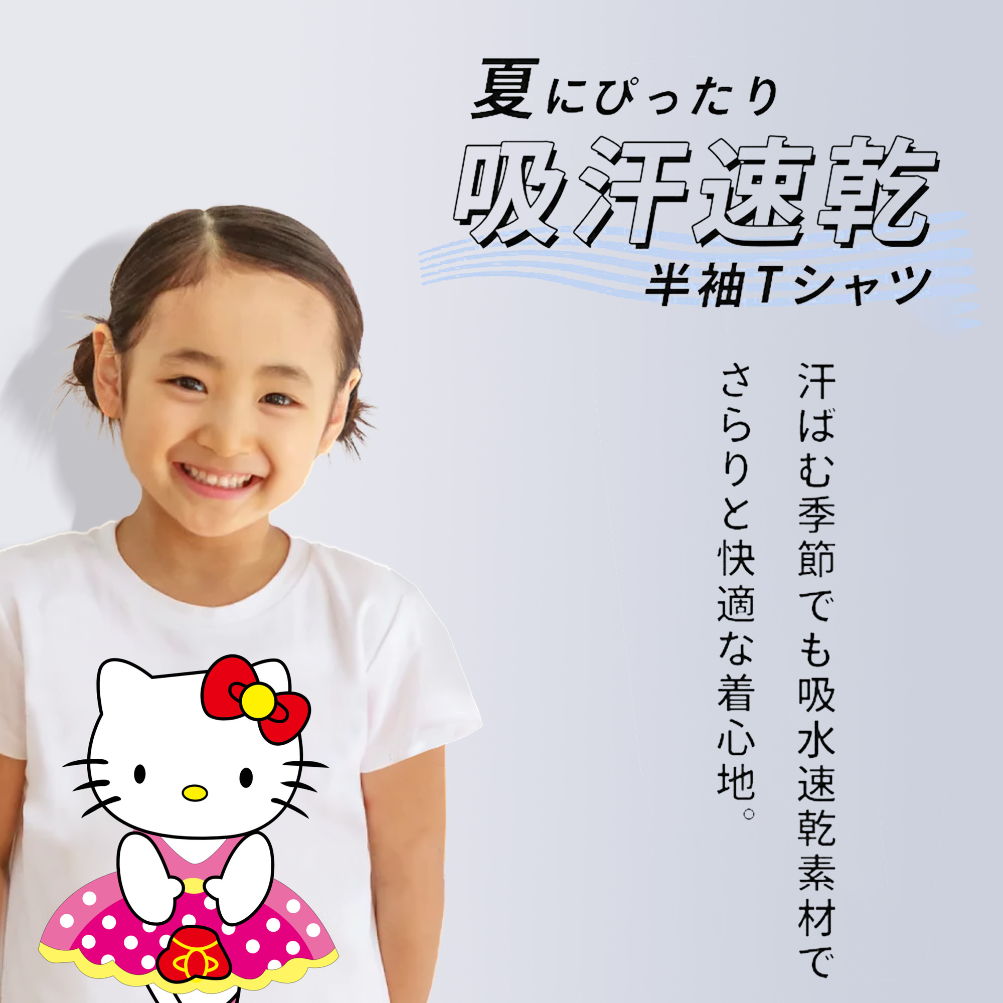 Hello Kitty ハローキティ 綿100％キッズTシャツ（フロントプリント）