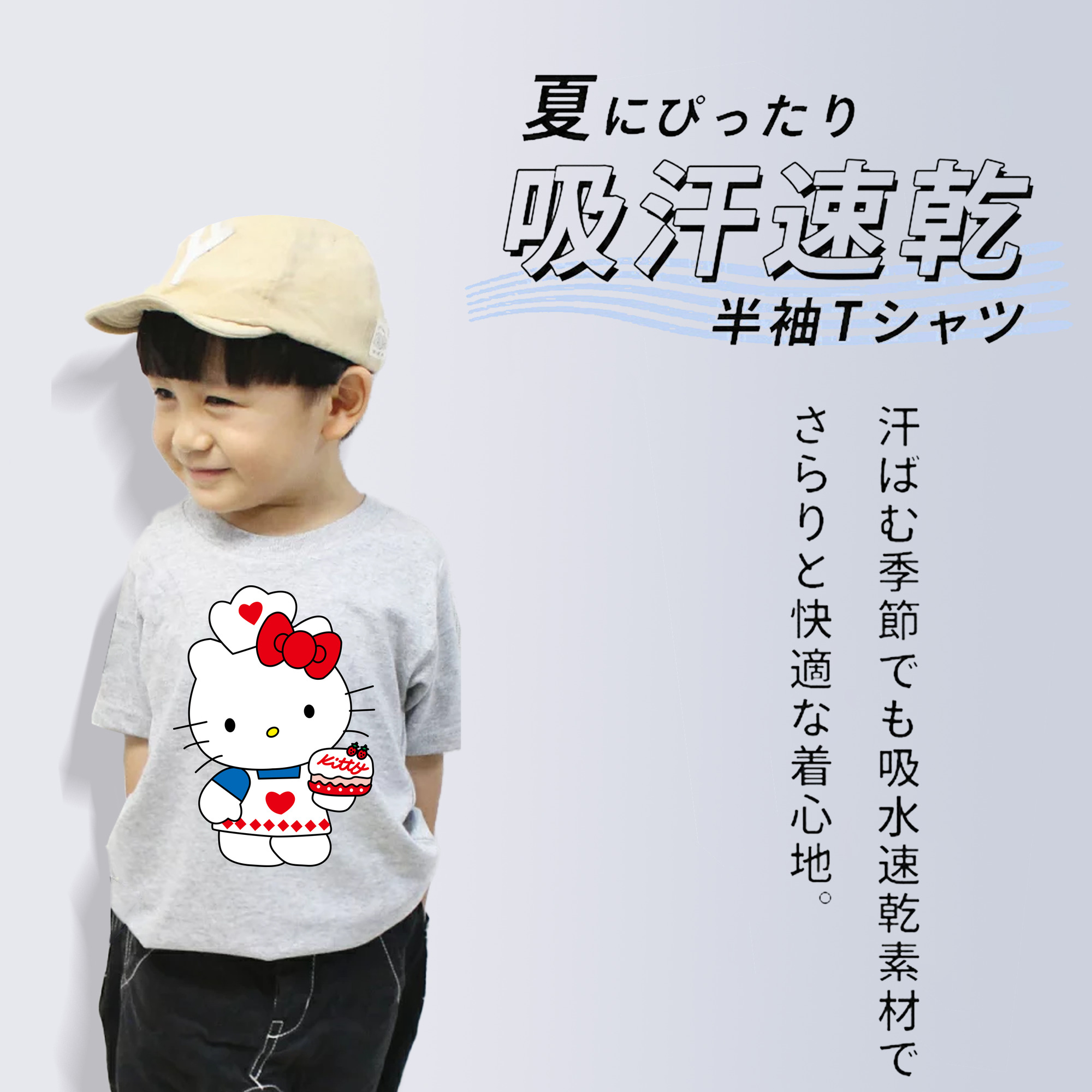 Hello Kitty ハローキティ 綿100％キッズTシャツ（フロントプリント）