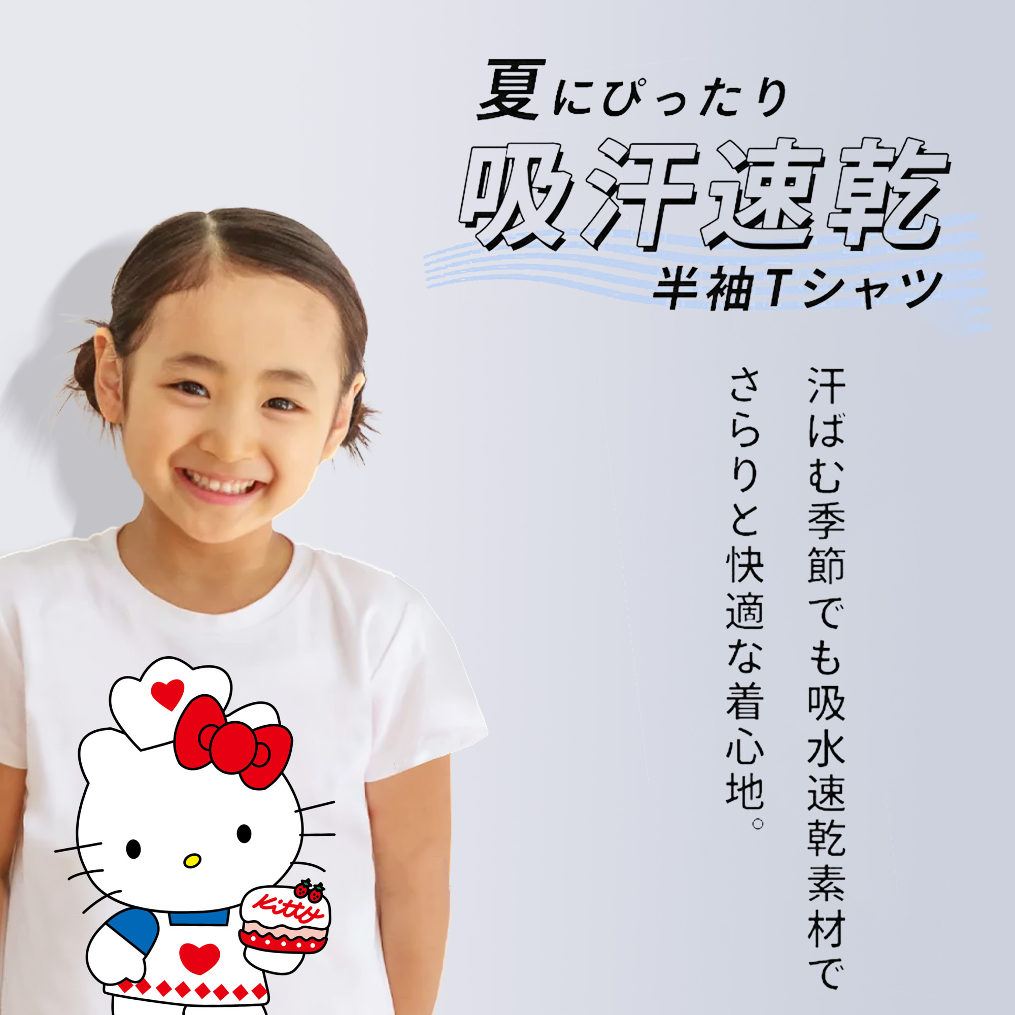 Hello Kitty ハローキティ 綿100％キッズTシャツ（フロントプリント）