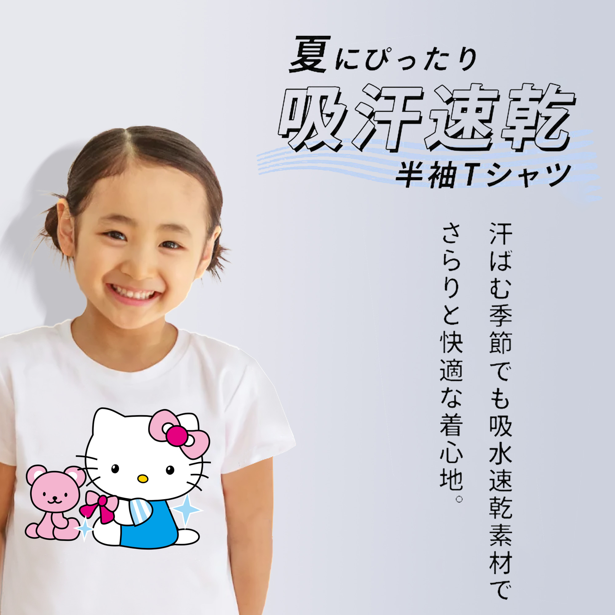 Hello Kitty ハローキティ 綿100％キッズTシャツ（フロントプリント）