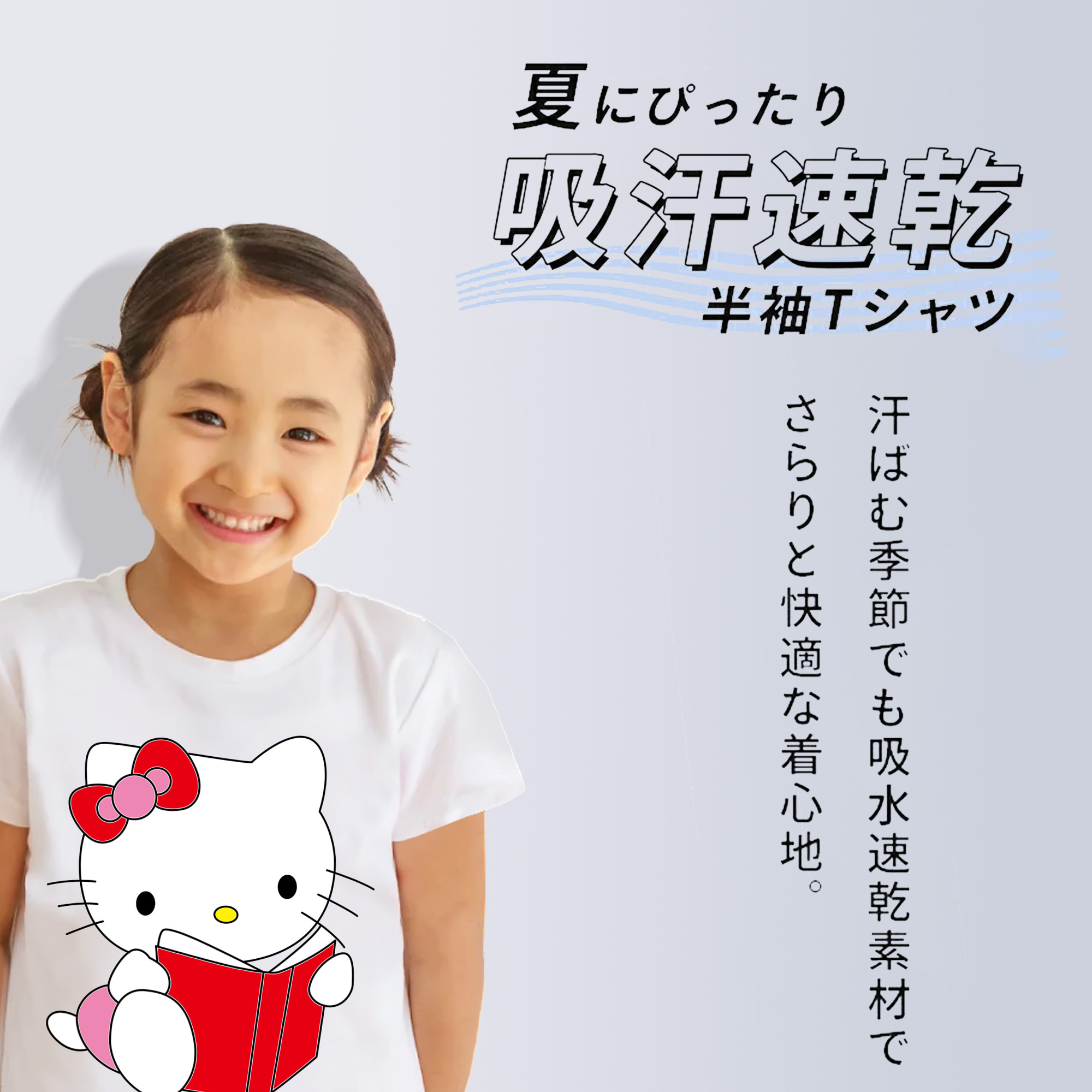 Hello Kitty ハローキティ 綿100％キッズTシャツ（フロントプリント）