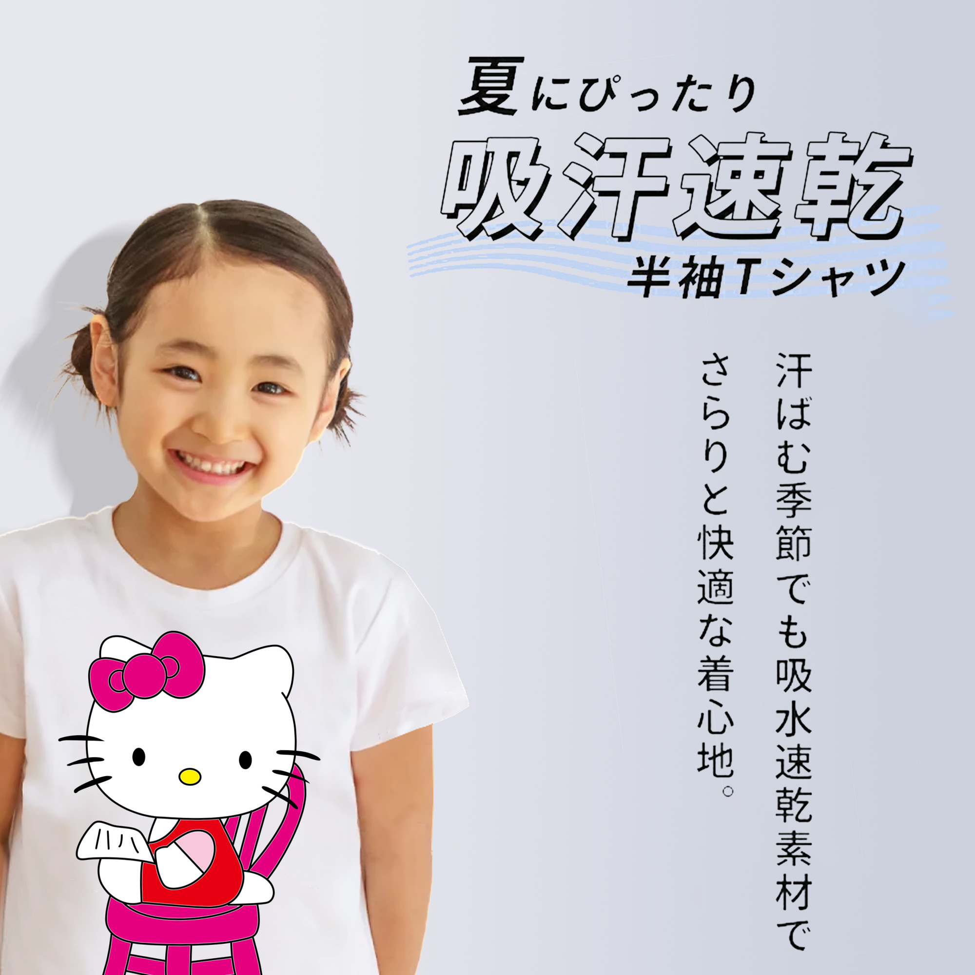 Hello Kitty ハローキティ 綿100％キッズTシャツ（フロントプリント）