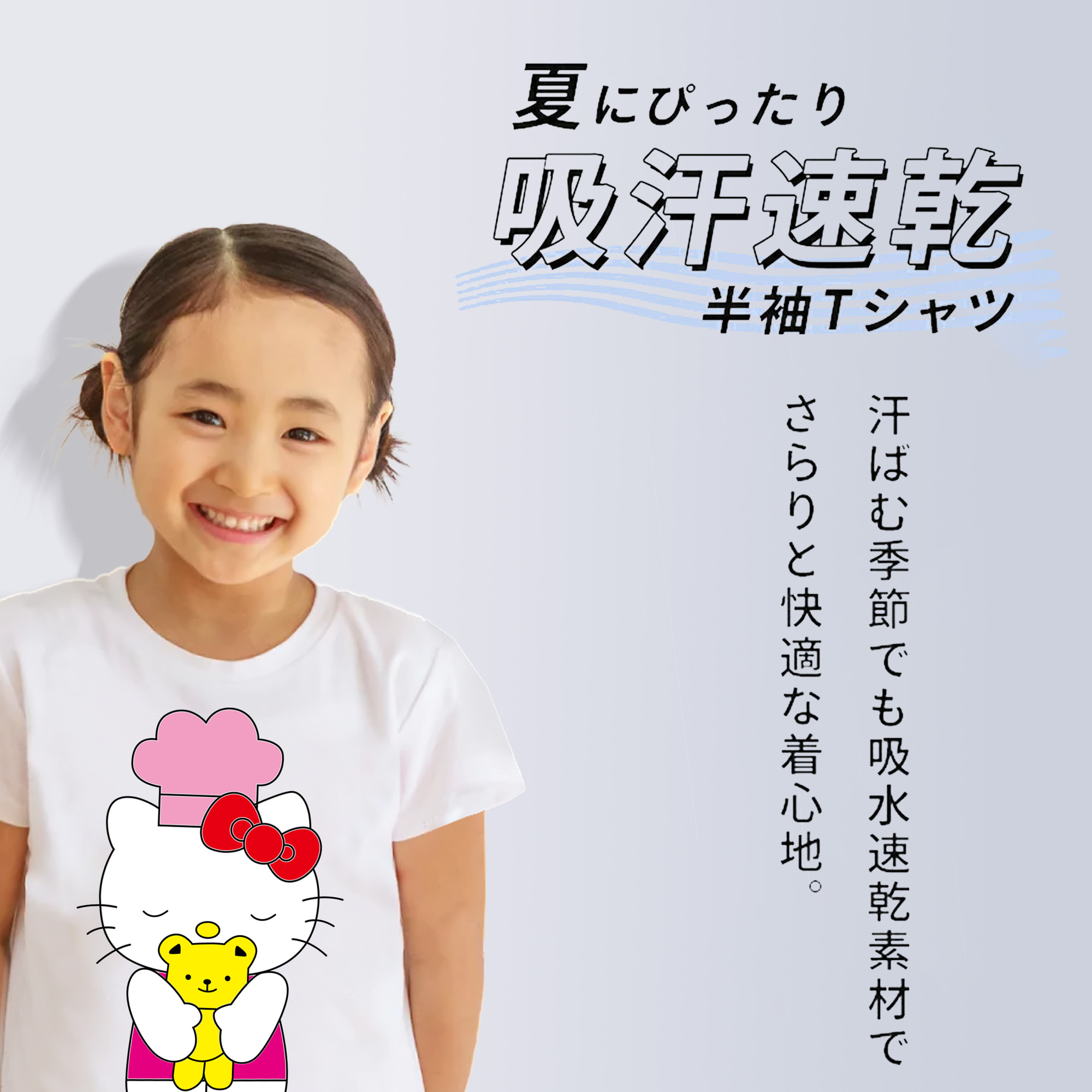 Hello Kitty ハローキティ 綿100％キッズTシャツ（フロントプリント）