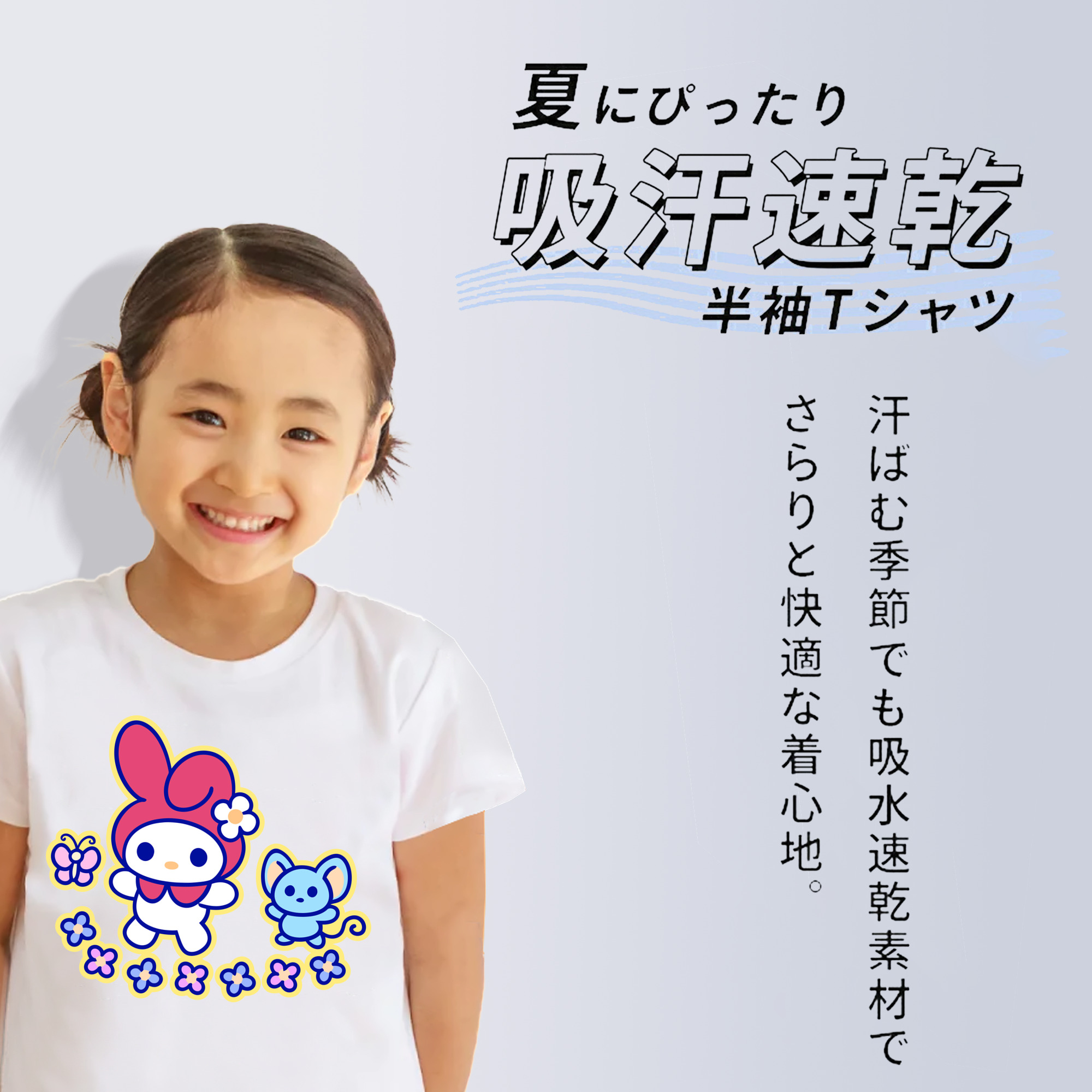 Hello Kitty ハローキティ 綿100％キッズTシャツ（フロントプリント）