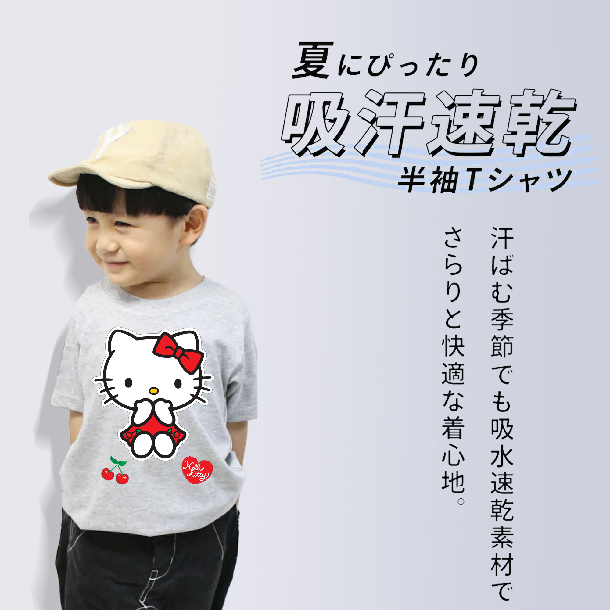 Hello Kitty ハローキティ 綿100％キッズTシャツ（フロントプリント）