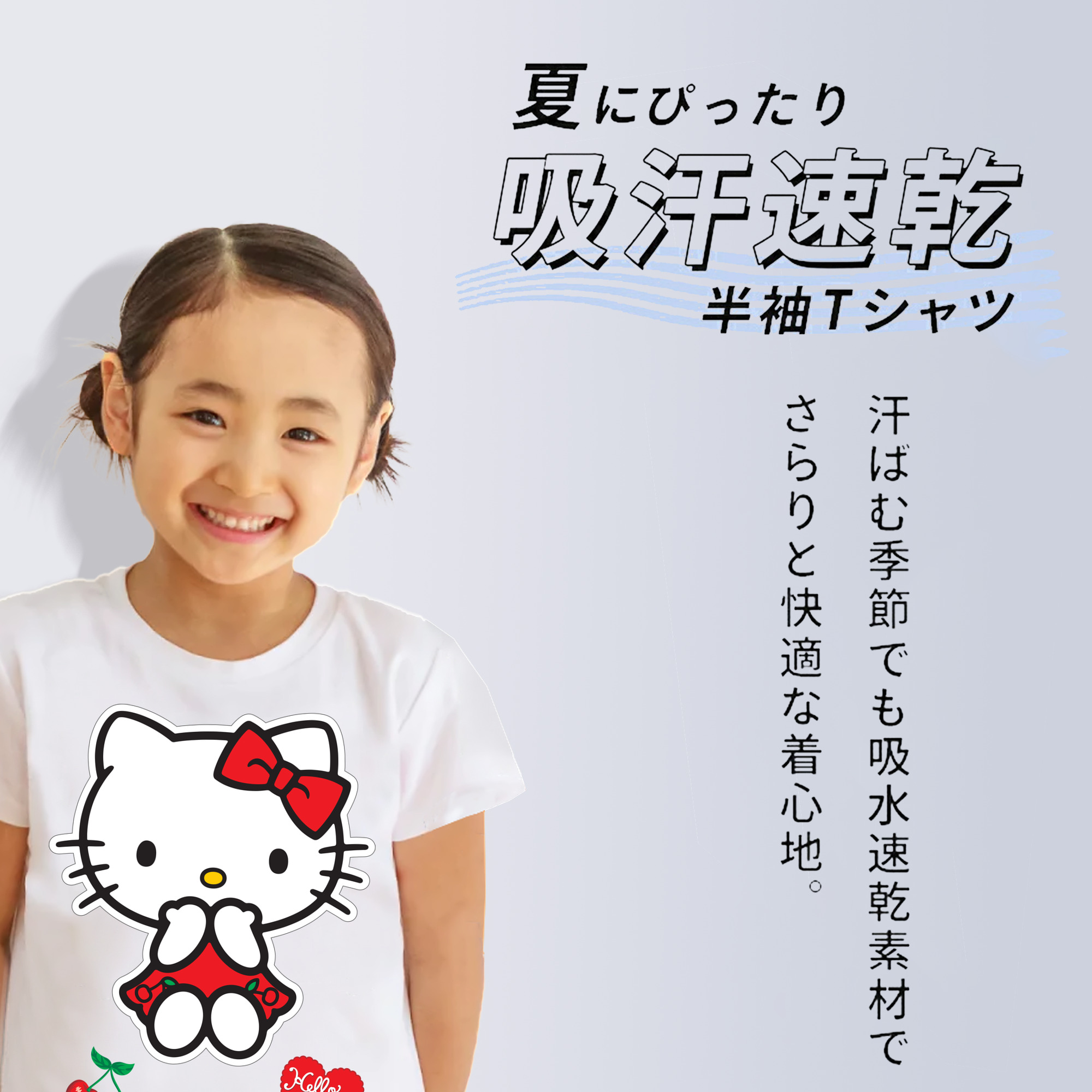 Hello Kitty ハローキティ 綿100％キッズTシャツ（フロントプリント）