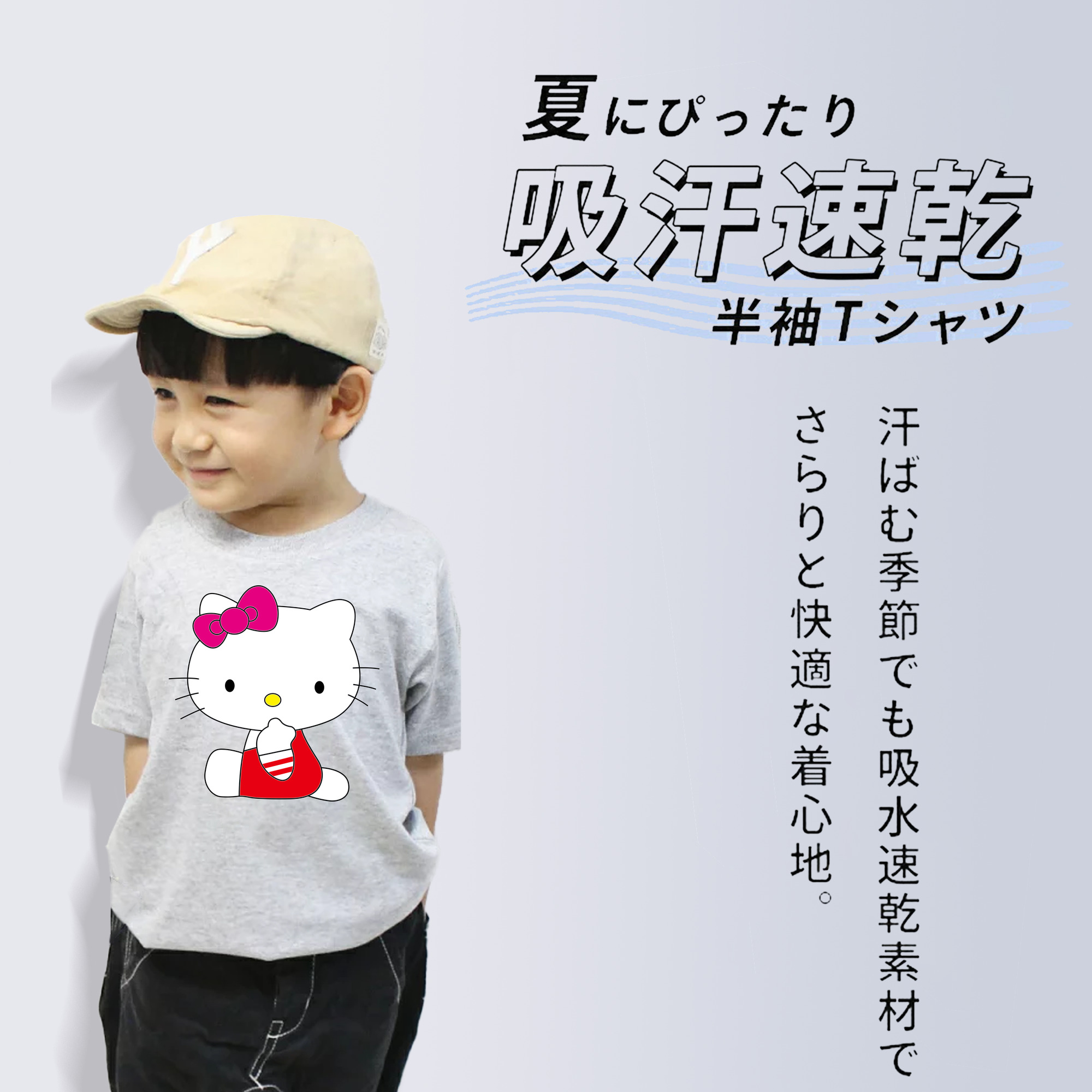 Hello Kitty ハローキティ 綿100％キッズTシャツ（フロントプリント）