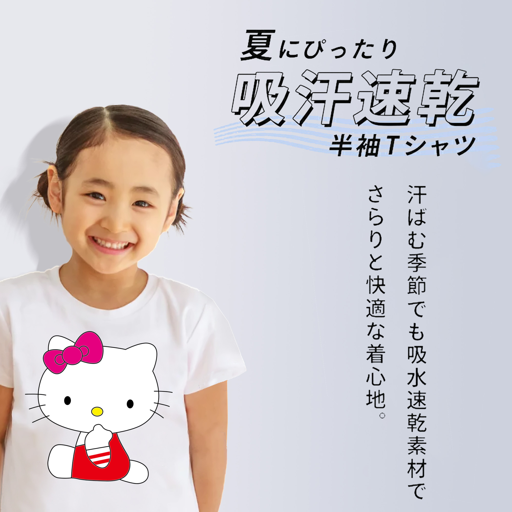 Hello Kitty ハローキティ 綿100％キッズTシャツ（フロントプリント）