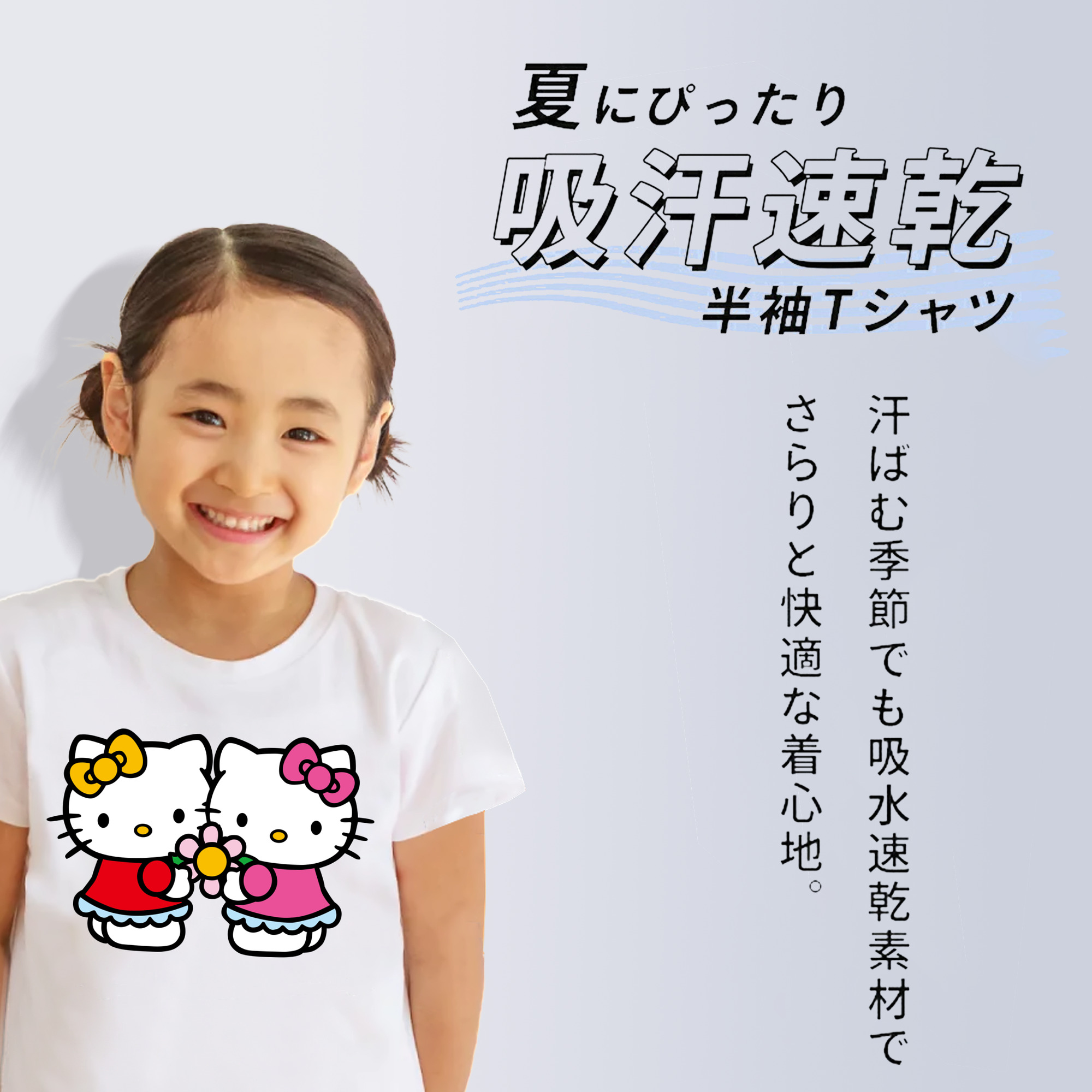 Hello Kitty ハローキティ 綿100％キッズTシャツ（フロントプリント）