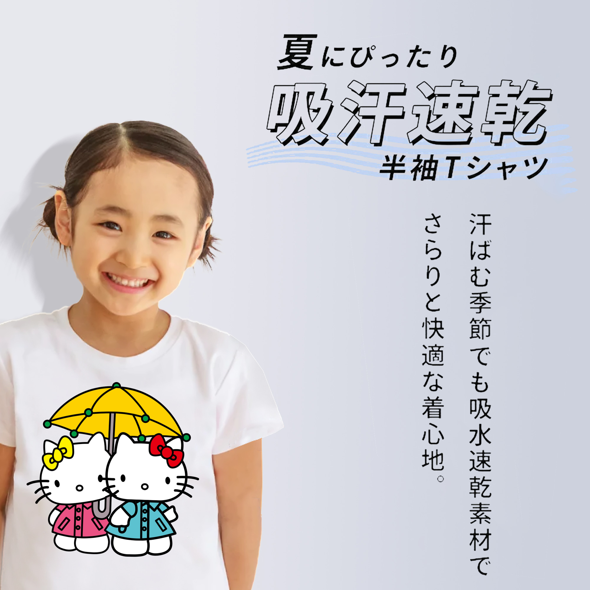 Hello Kitty ハローキティ 綿100％キッズTシャツ（フロントプリント）