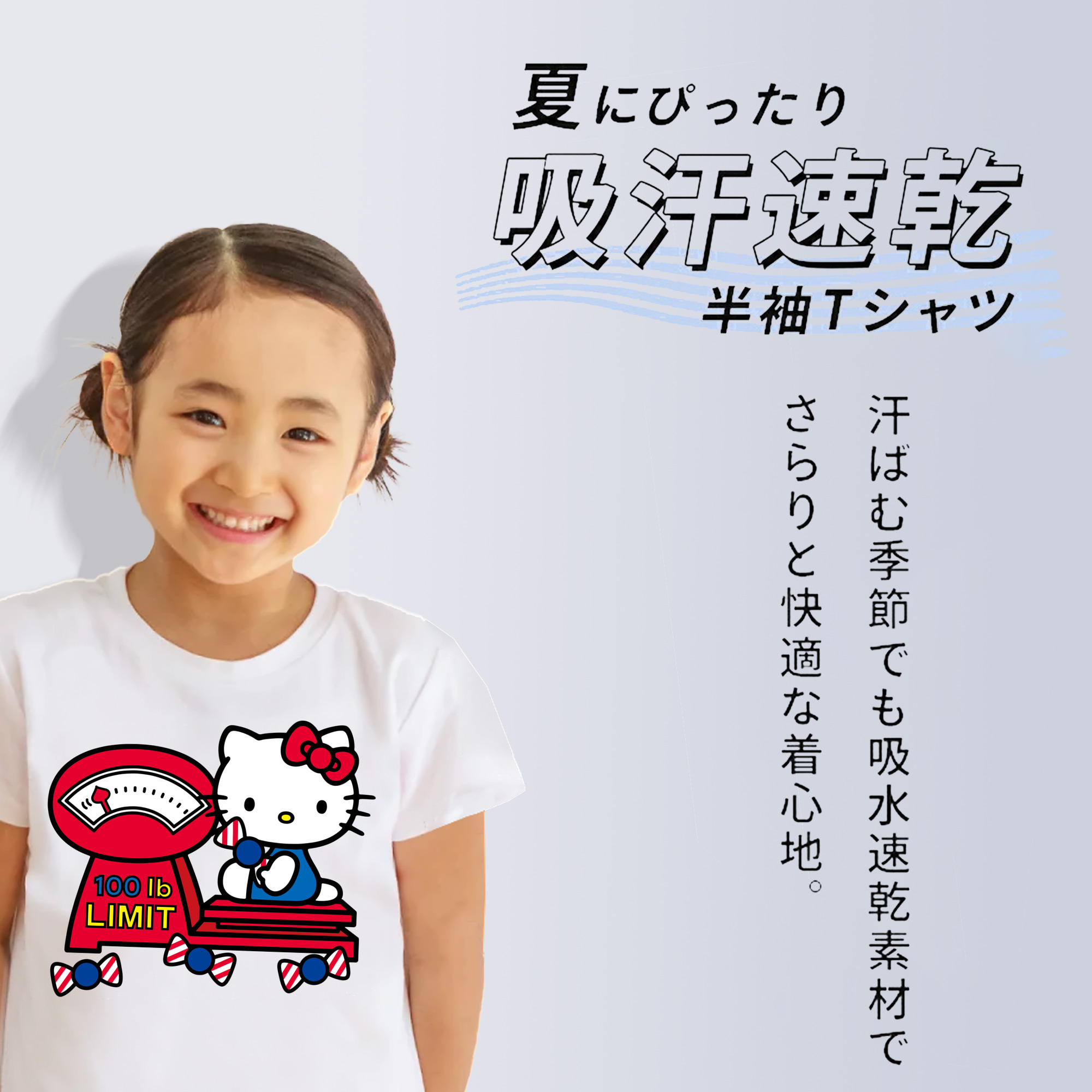 Hello Kitty ハローキティ 綿100％キッズTシャツ（フロントプリント）