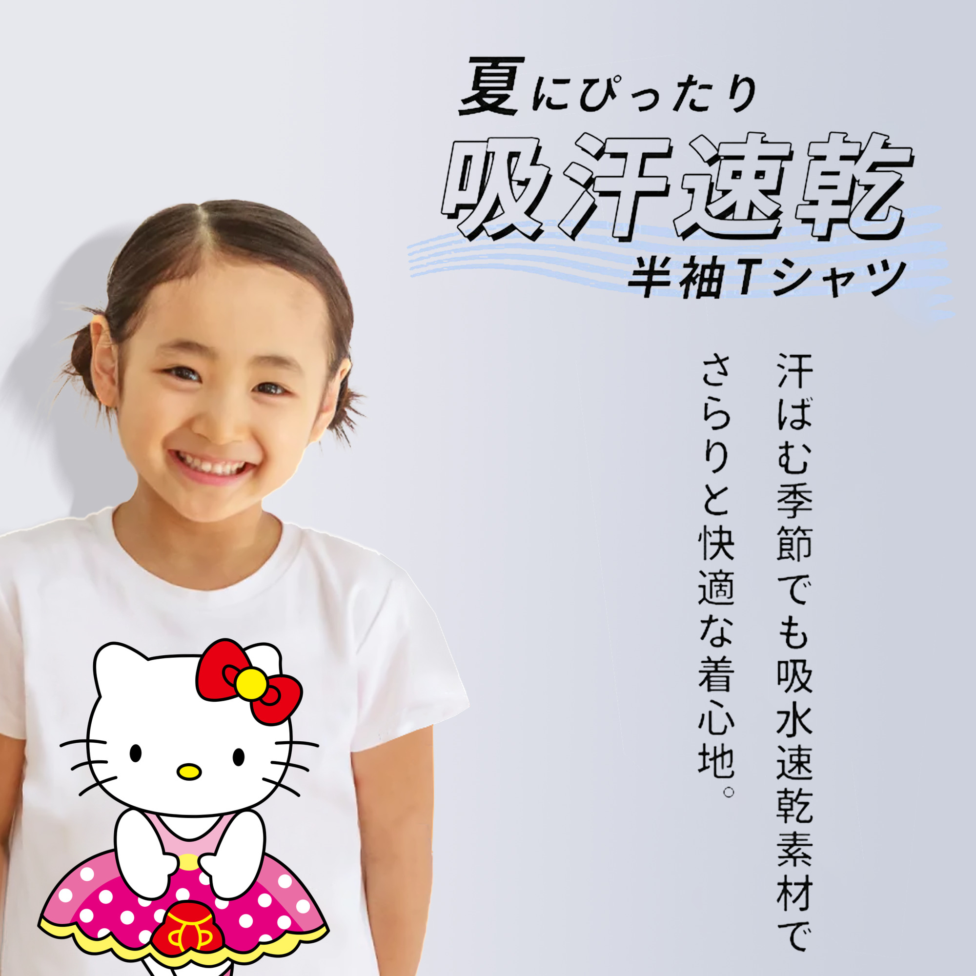 Hello Kitty ハローキティ 綿100％キッズTシャツ（フロントプリント）