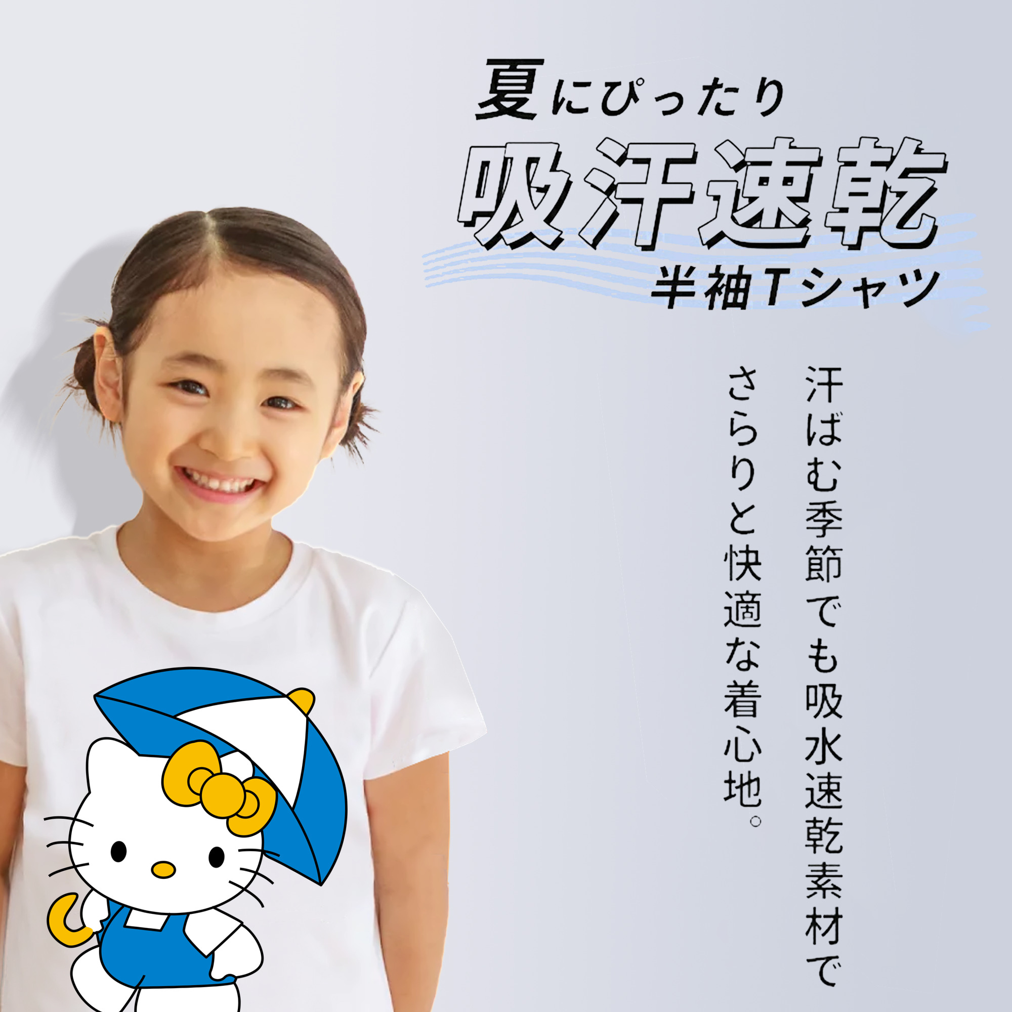 Hello Kitty ハローキティ 綿100％キッズTシャツ（フロントプリント）