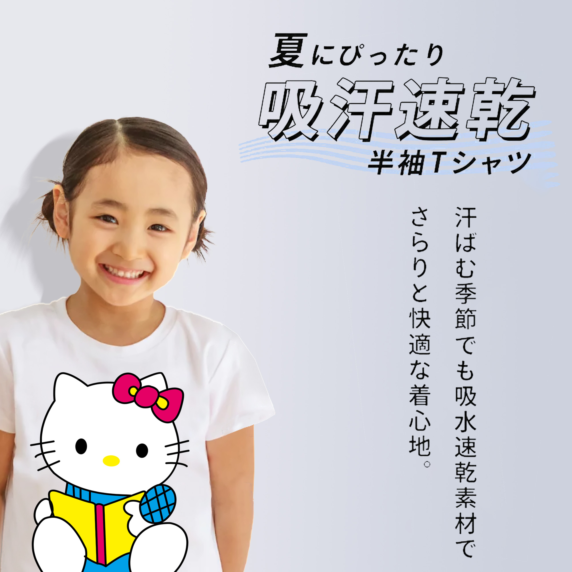 Hello Kitty ハローキティ 綿100％キッズTシャツ（フロントプリント）