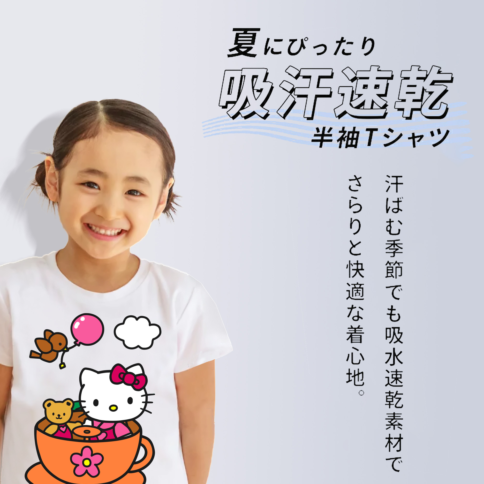 Hello Kitty ハローキティ 綿100％キッズTシャツ（フロントプリント）
