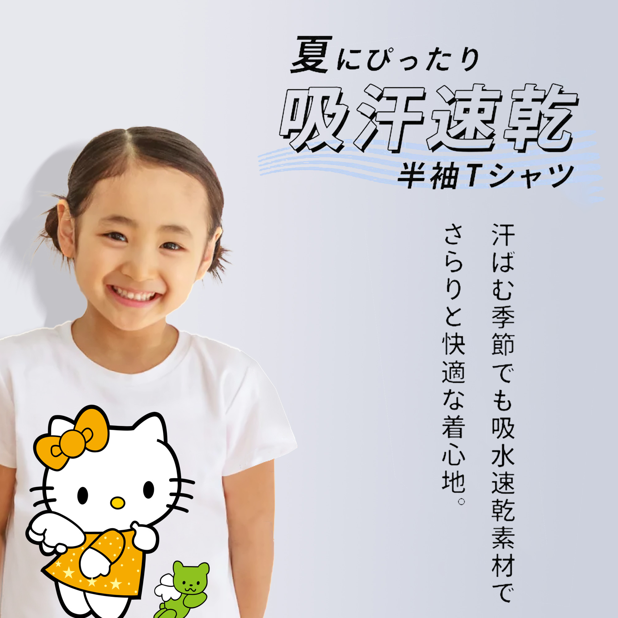 Hello Kitty ハローキティ 綿100％キッズTシャツ（フロントプリント）