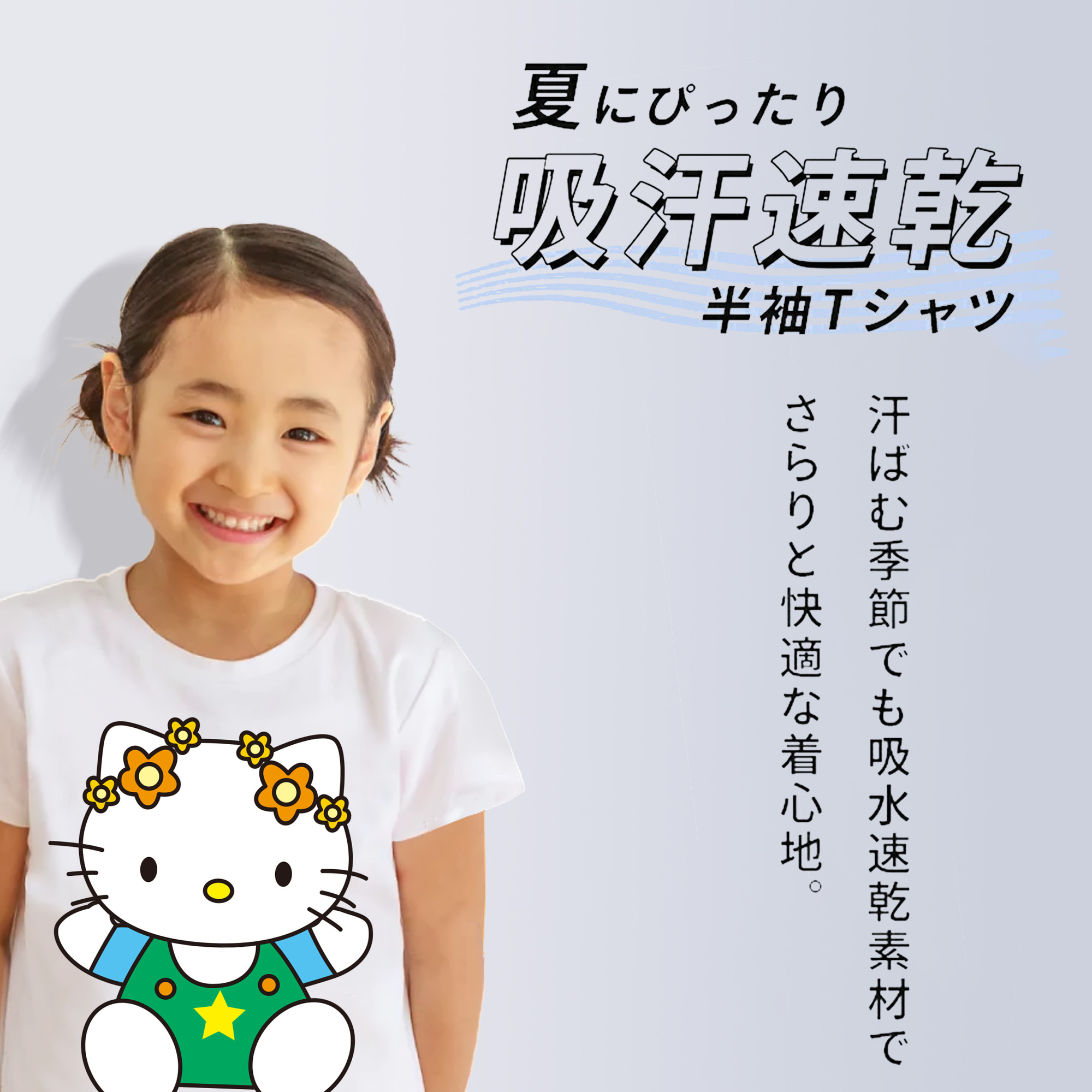 Hello Kitty ハローキティ 綿100％キッズTシャツ（フロントプリント）