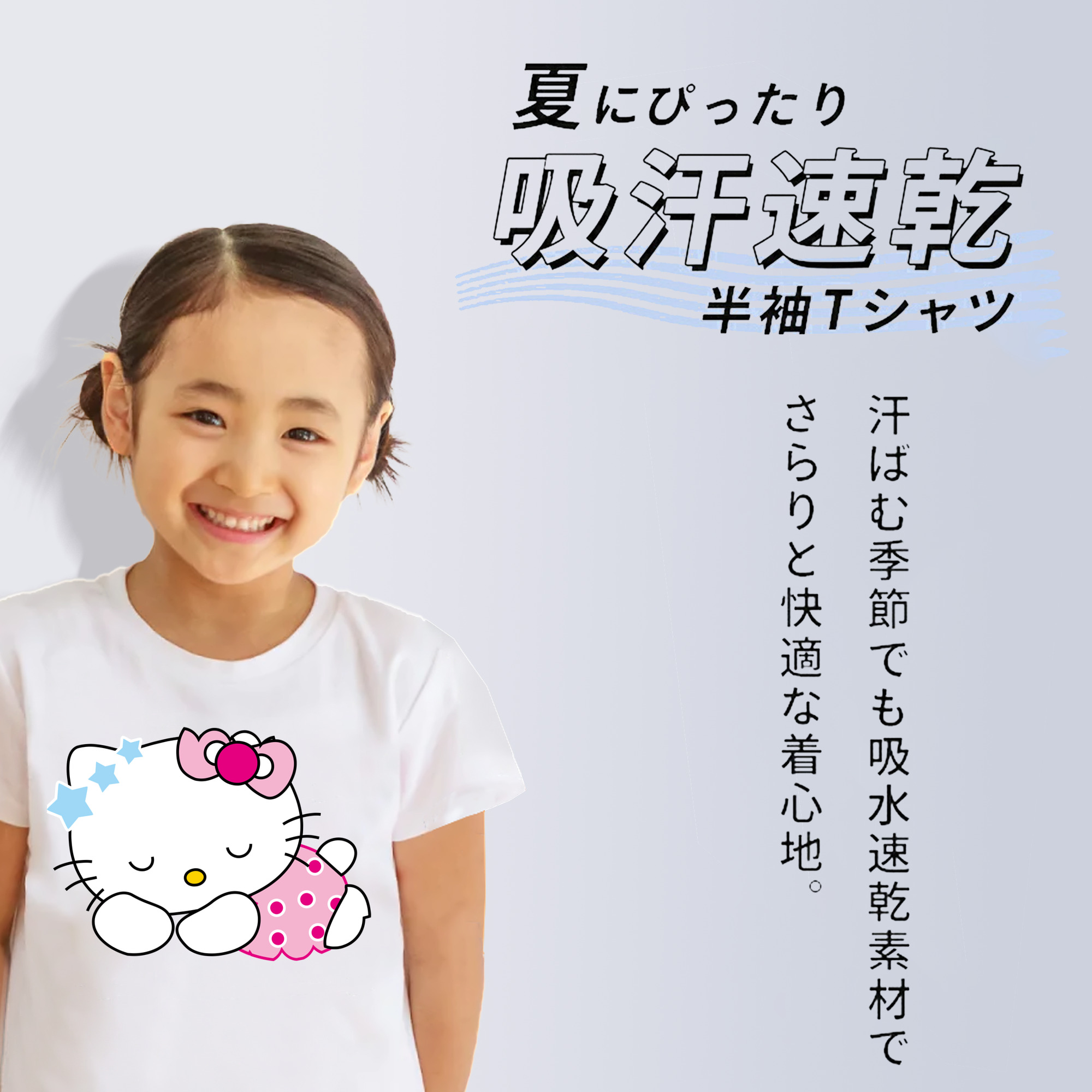 Hello Kitty ハローキティ 綿100％キッズTシャツ（フロントプリント）