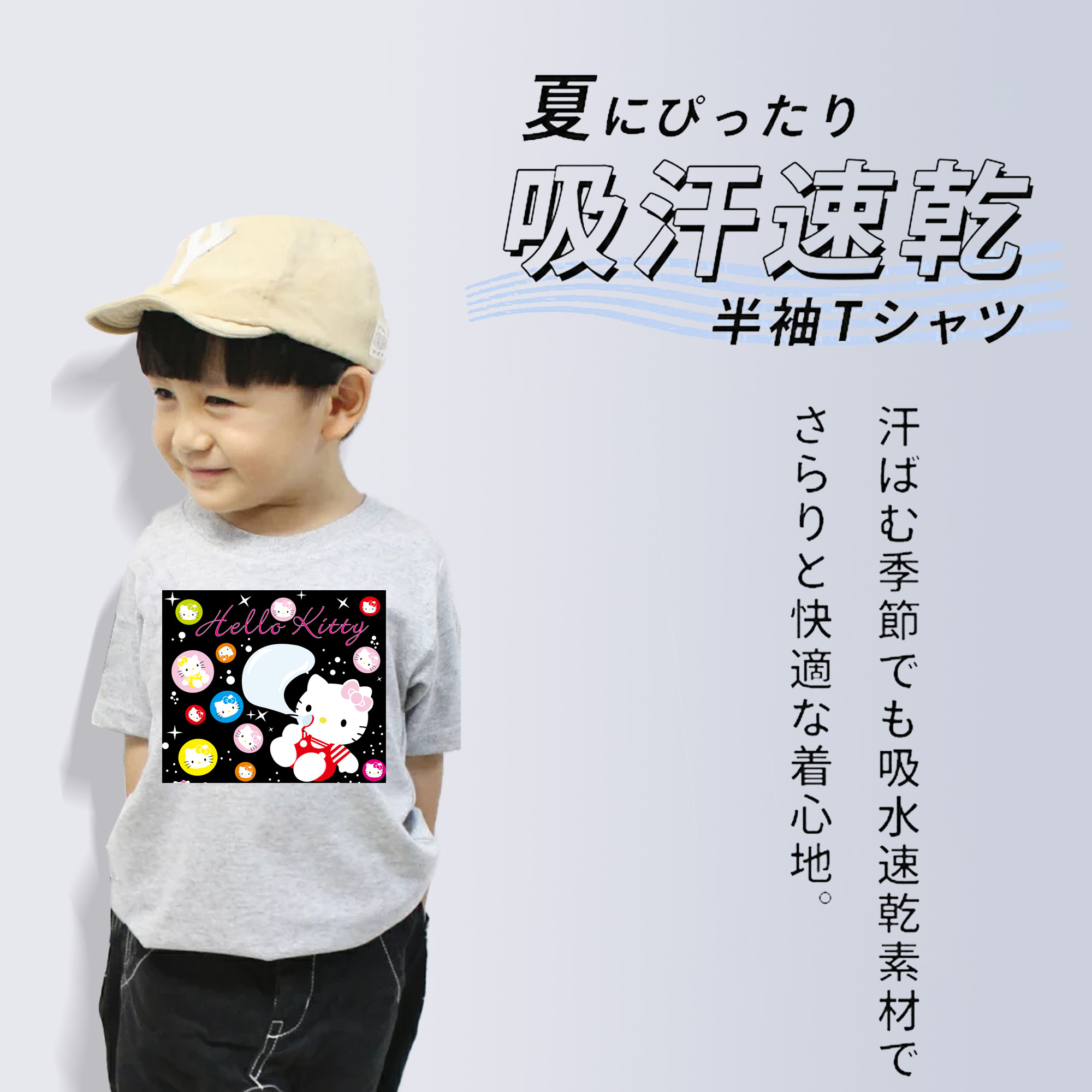 Hello Kitty ハローキティ 綿100％キッズTシャツ（フロントプリント）
