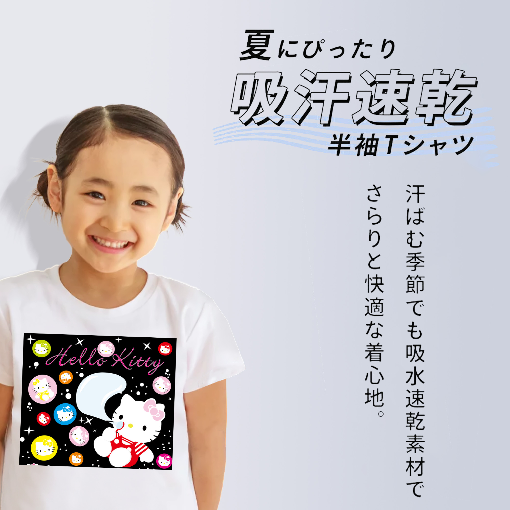 Hello Kitty ハローキティ 綿100％キッズTシャツ（フロントプリント）