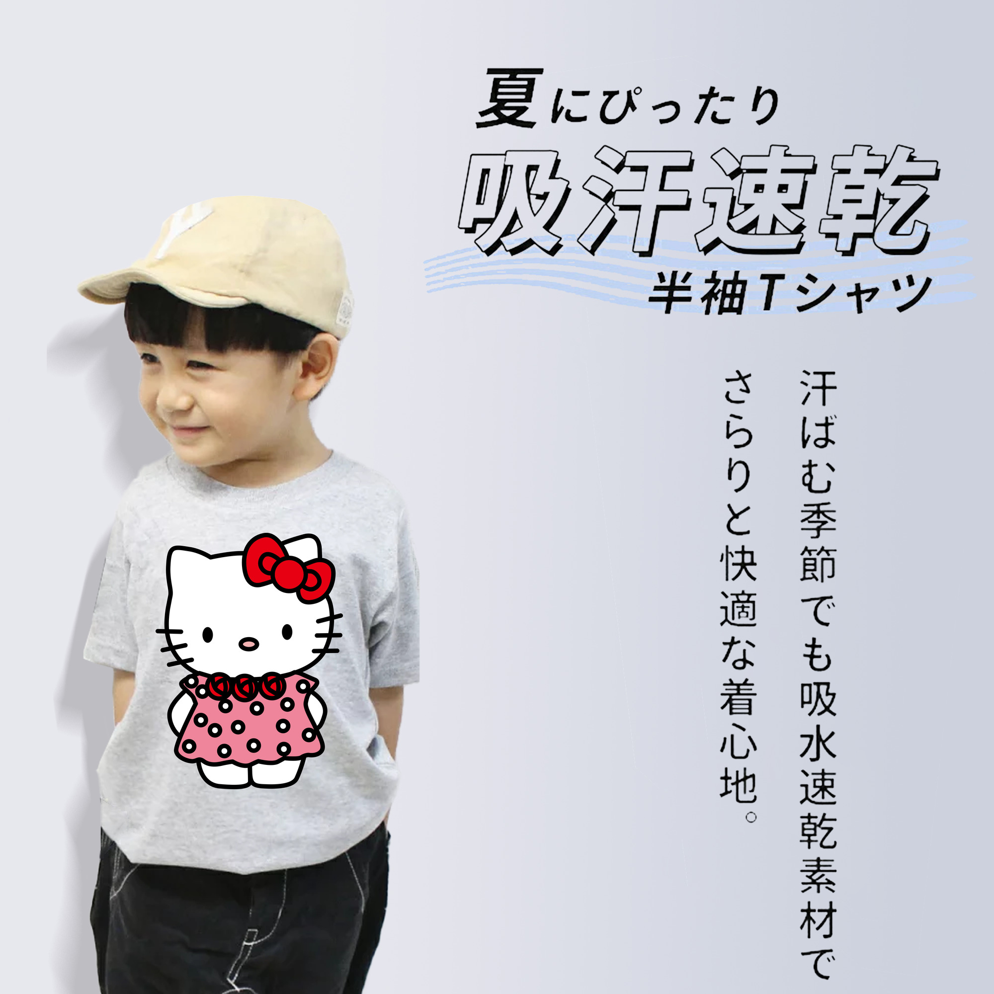 Hello Kitty ハローキティ 綿100％キッズTシャツ（フロントプリント）